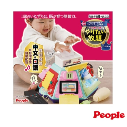 【樂森藥局】日本 People 超級多功能七面遊戲機 (中文&日語版)(2025)
