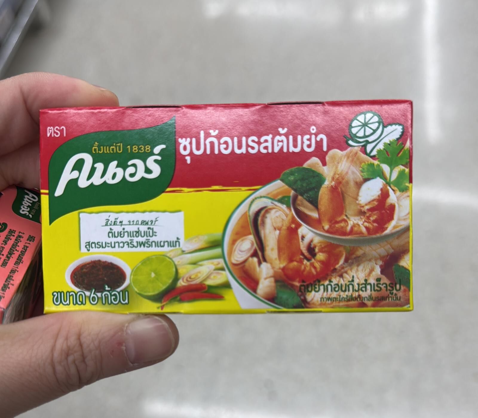 TH2 家樂牌冬陰功濃湯寶