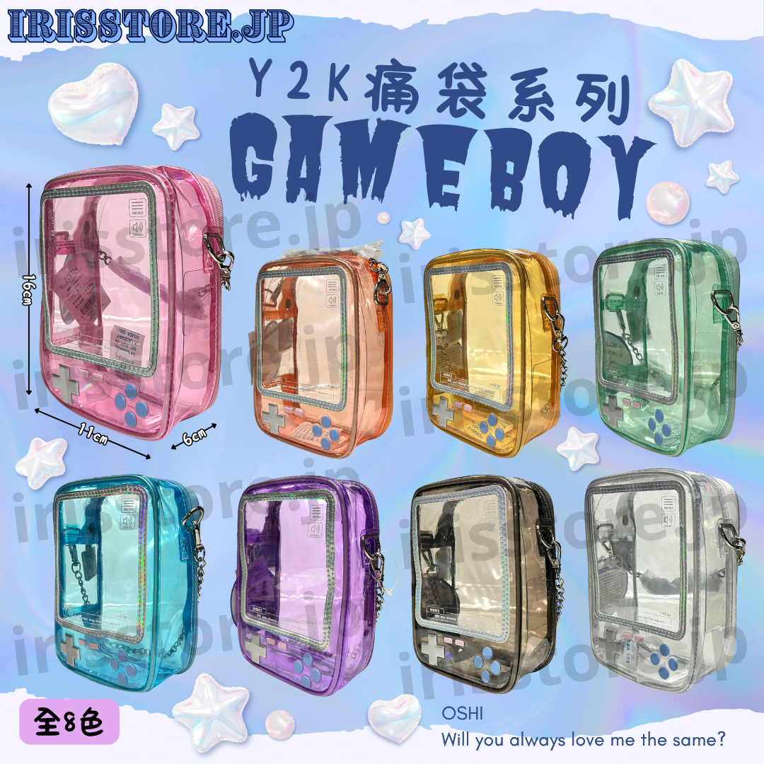 推活 娃袋 (痛袋) Y2K GAMEBOY款 粉紅/橙/黃/綠/藍/紫/黑/白