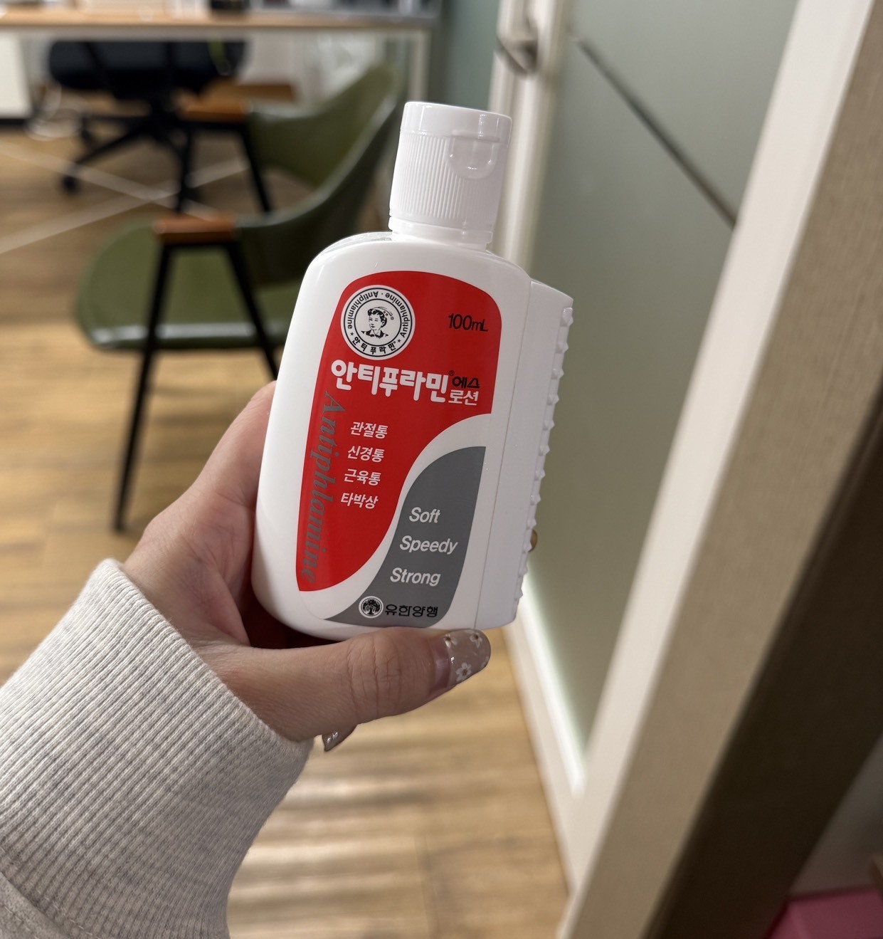 🇰🇷Yuhan Antiphlamine韓國人氣 肌肉酸痛乳液100ml