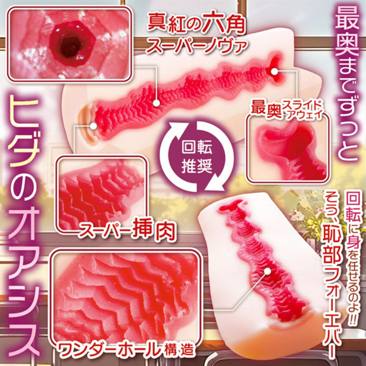 「R18.Japan」「預購」kicci RACING！！隨它滾動   飛機杯 (只限成年人購買)