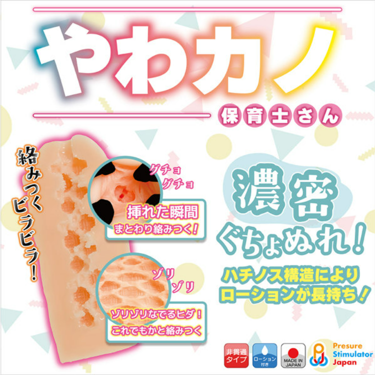 「R18.Japan」「預購」kicci RACING！！矢若野（保育員）（TUAD008）   飛機杯 (只限成年人購買)