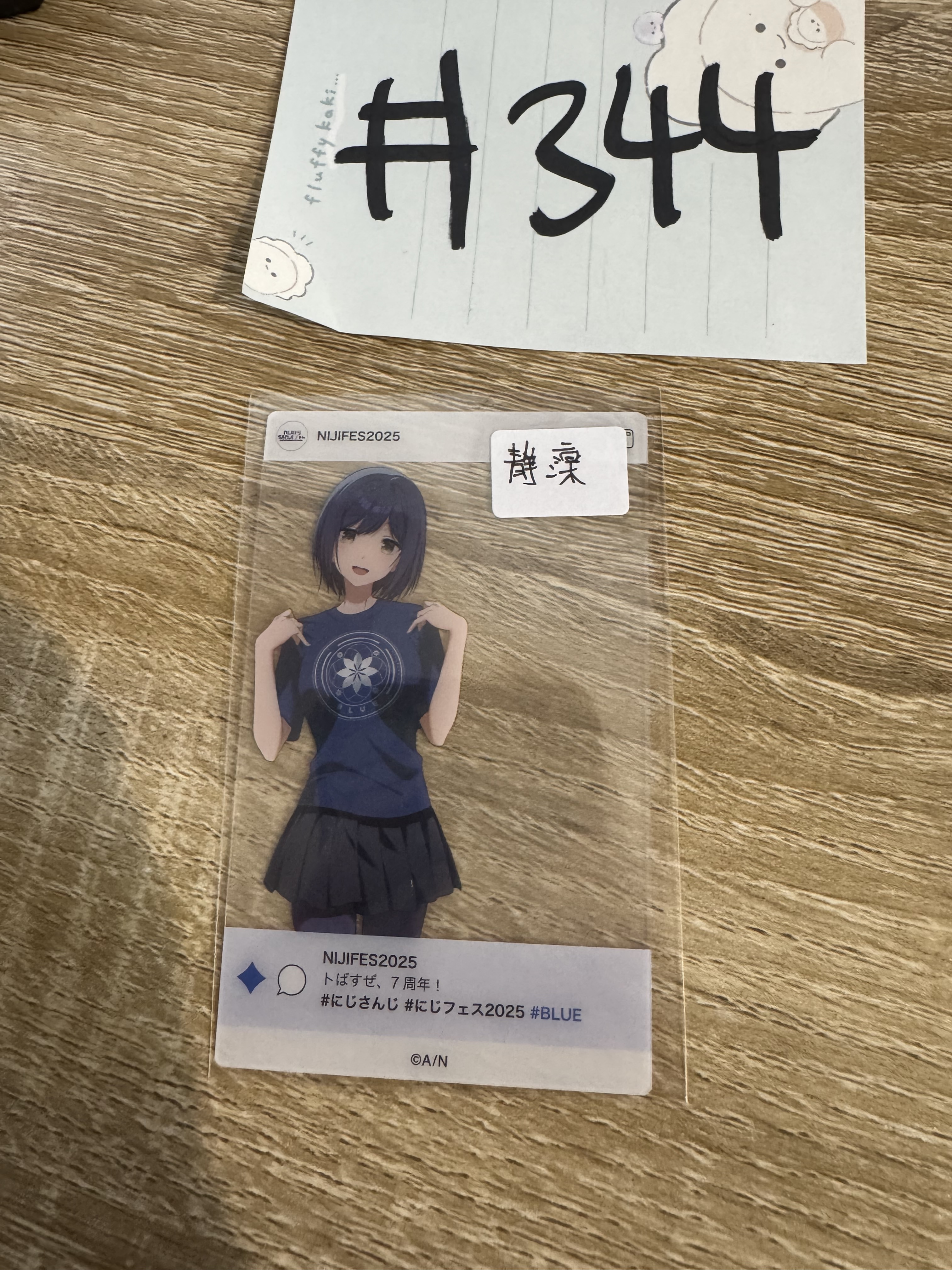 彩虹社  靜凜 膠卡  #344