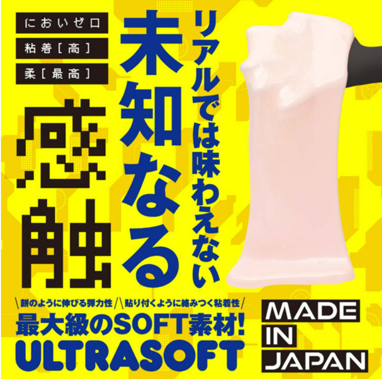 「R18.Japan」「預購」kicci RACING！！KUU-SOU CUBE 超軟   飛機杯 (只限成年人購買)