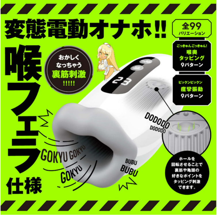 「R18.Japan」「預購」kicci RACING！！普尼亞娜·勞埃德 13   飛機杯 (只限成年人購買)