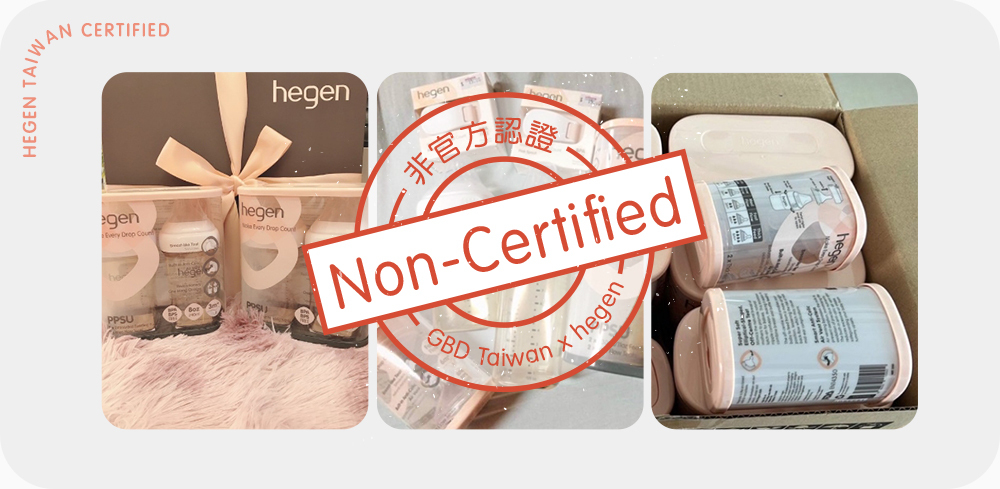 官方認證的管道購買,更有保障!