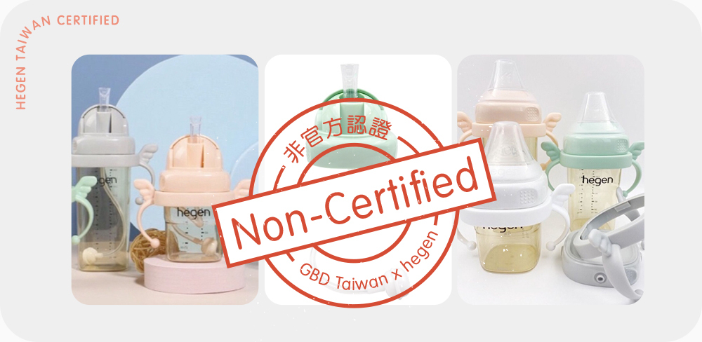 官方認證的管道購買,更有保障!