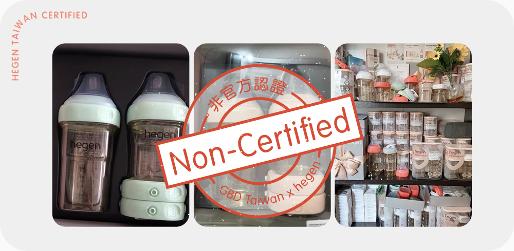 官方認證的管道購買,更有保障!