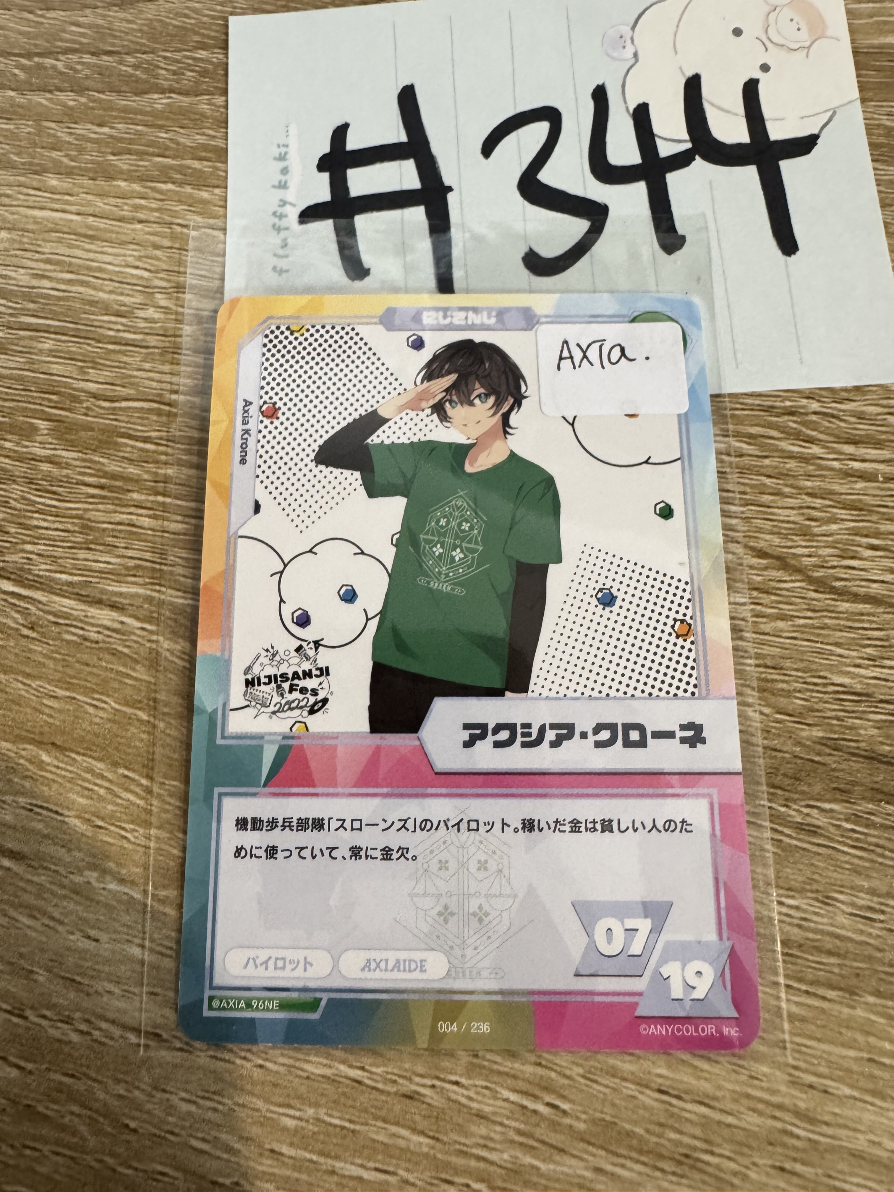 彩虹社  AXIA 小卡  #344