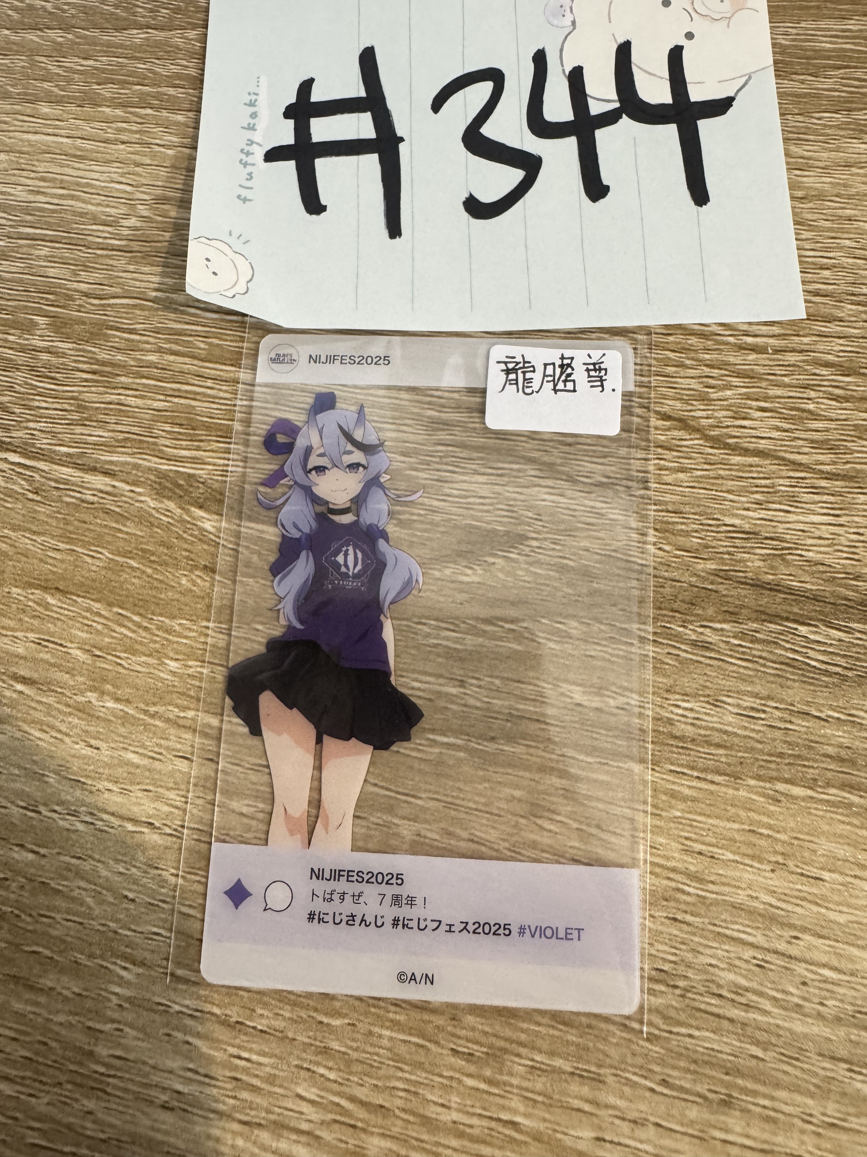 彩虹社  龍膽尊 膠卡   #344