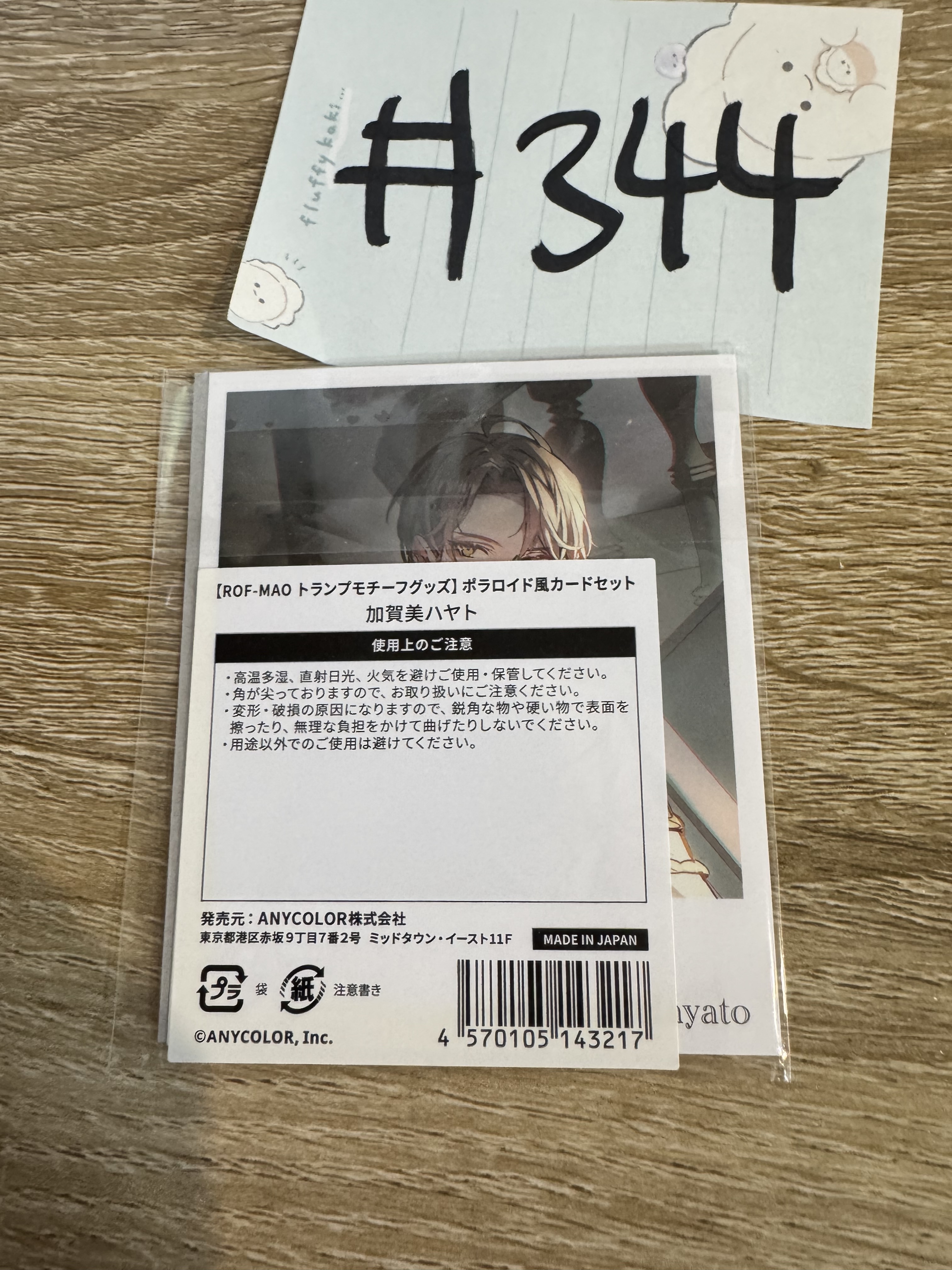 彩虹社 加賀美 小卡 SET#344