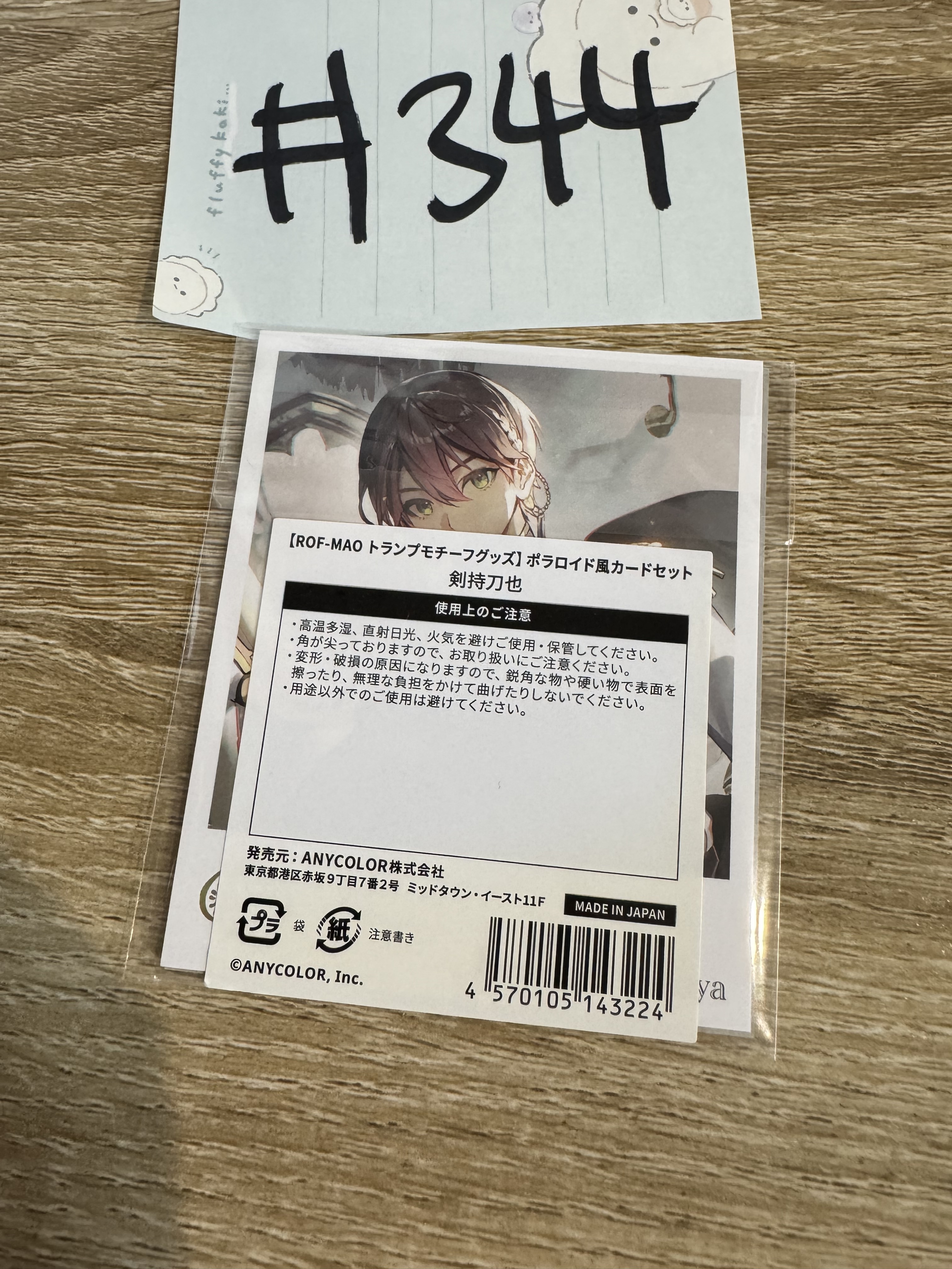 彩虹社 刀也 小卡 SET#344