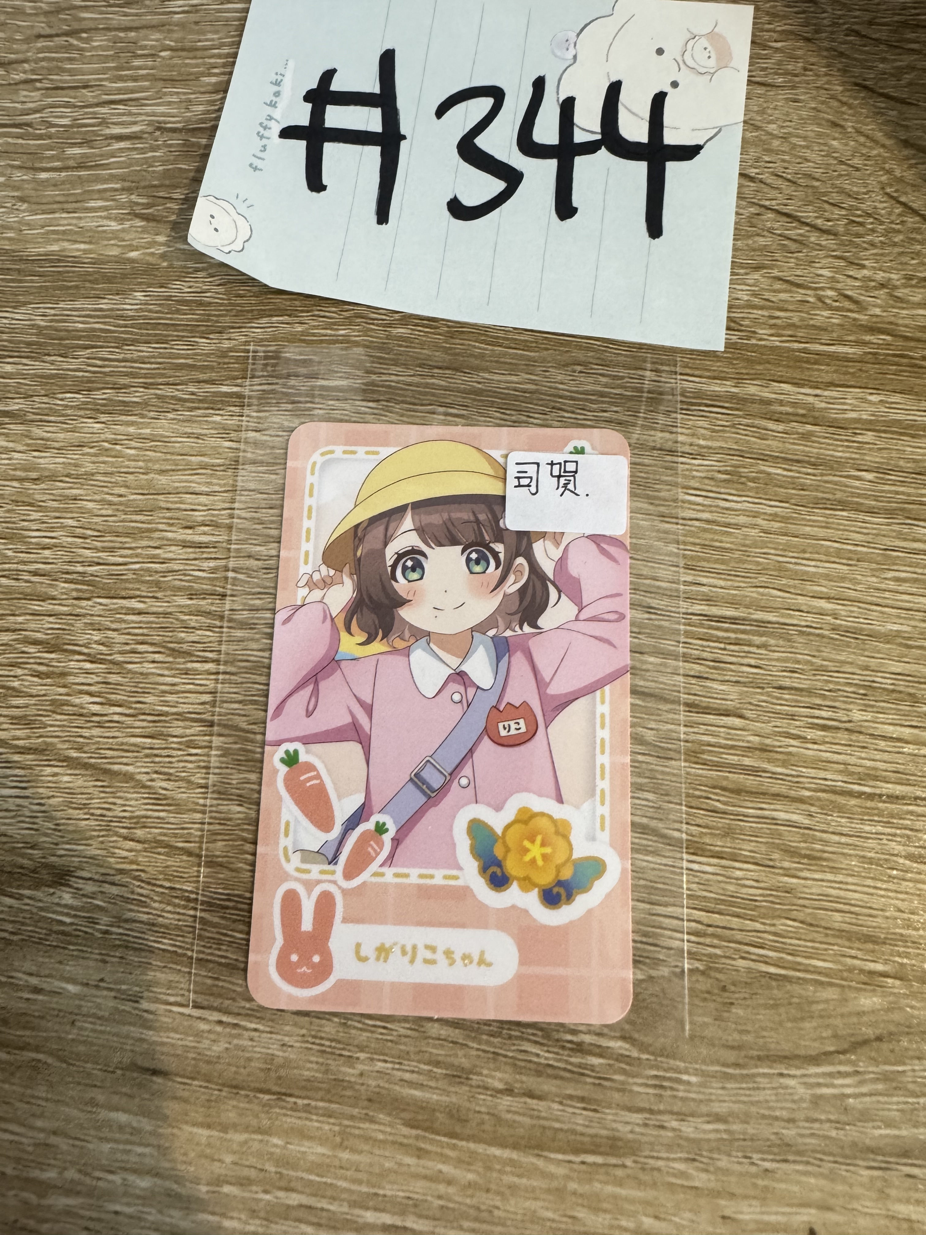 彩虹社 司賀 小卡  #344