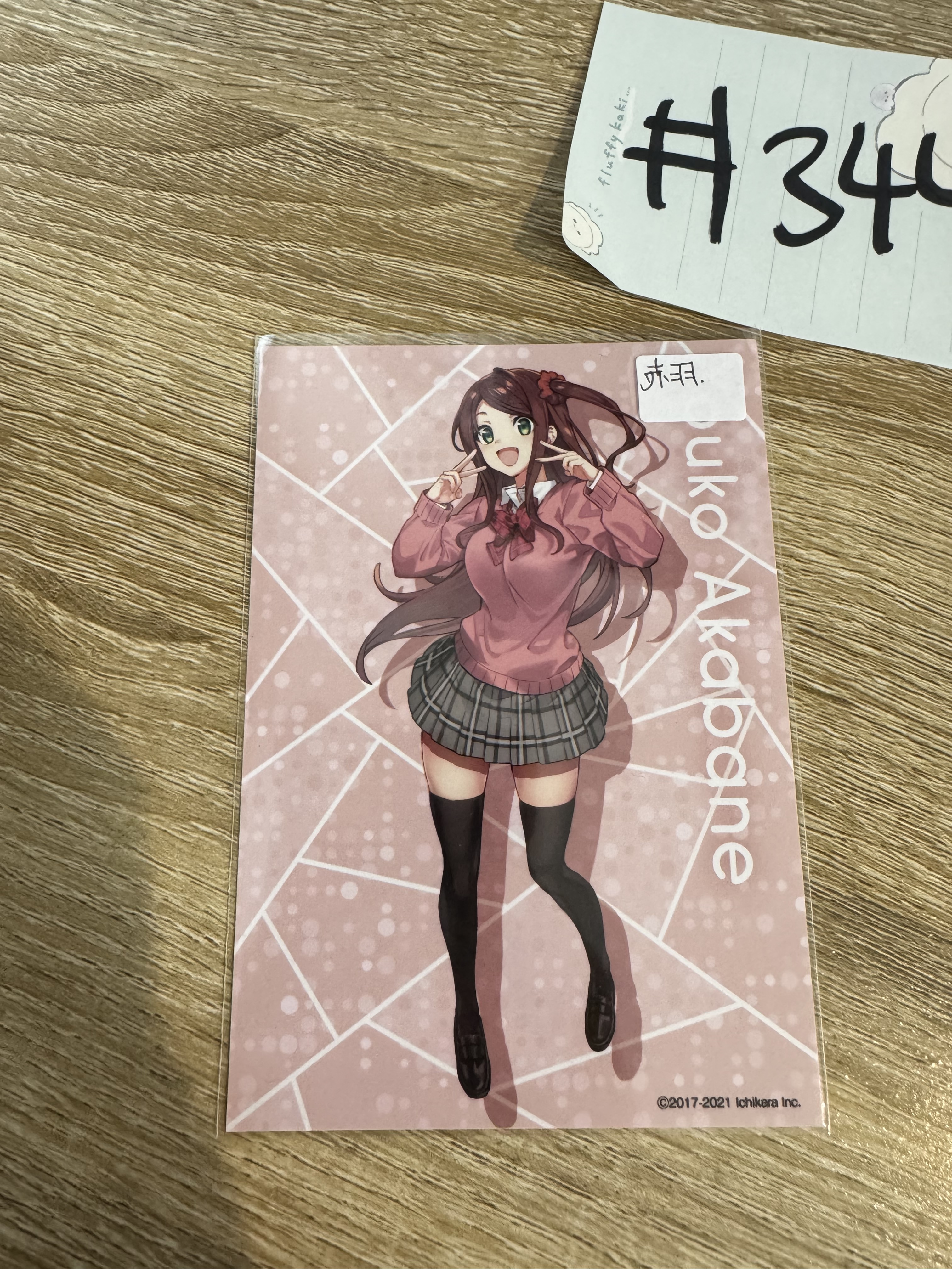 彩虹社 赤羽  相卡#344