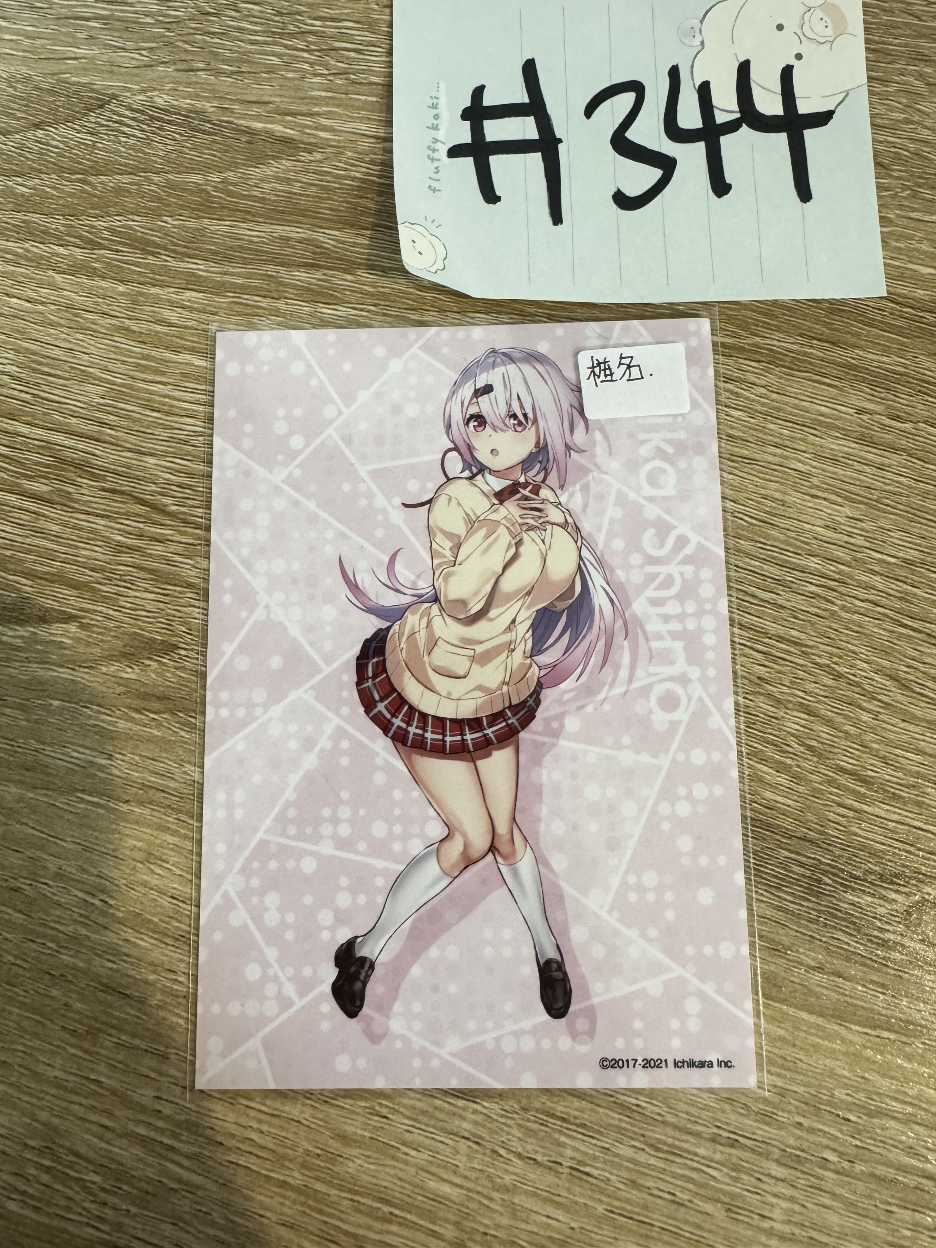 彩虹社 椎名 相卡#344