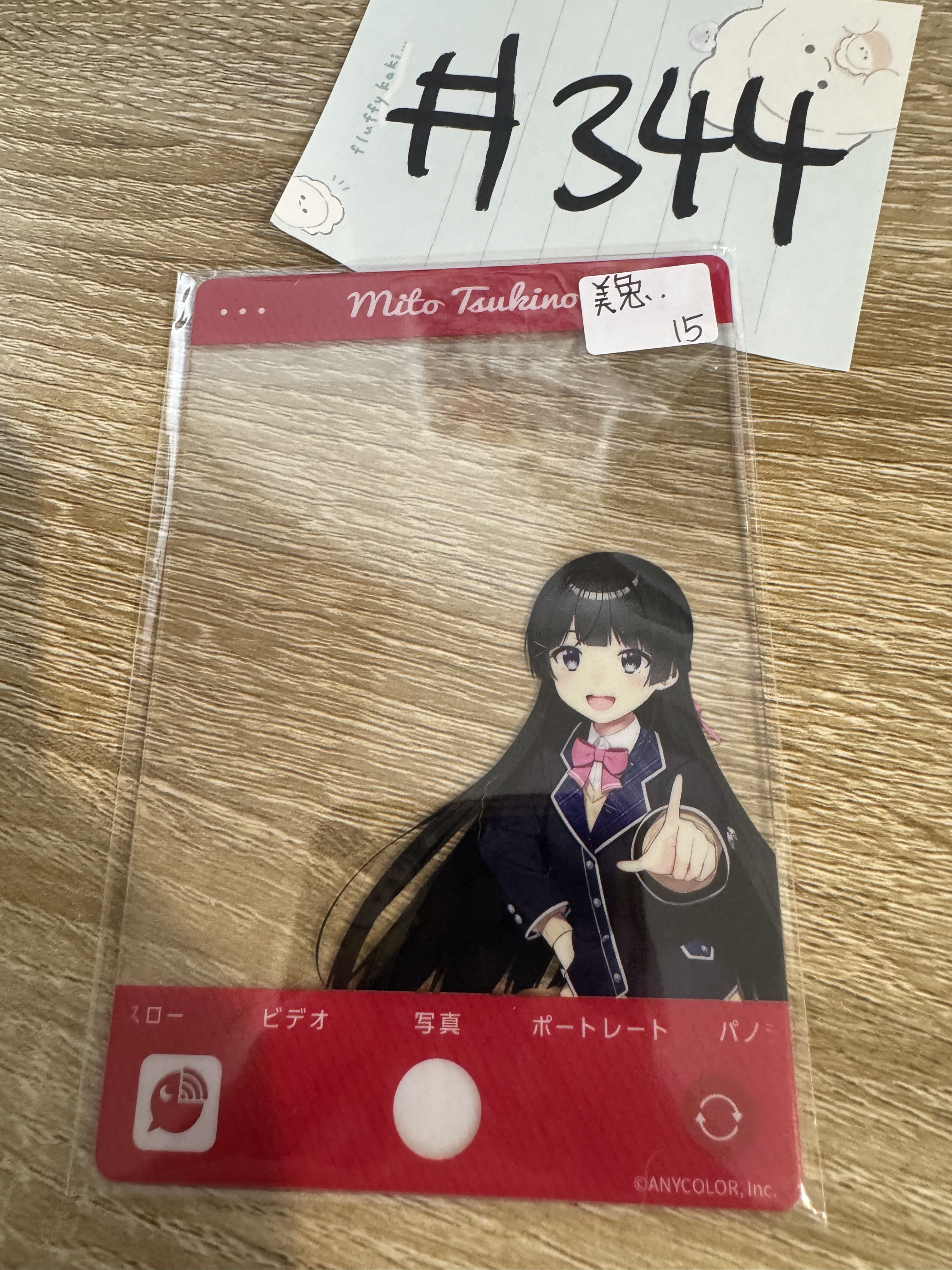 彩虹社 美兔 膠卡#344