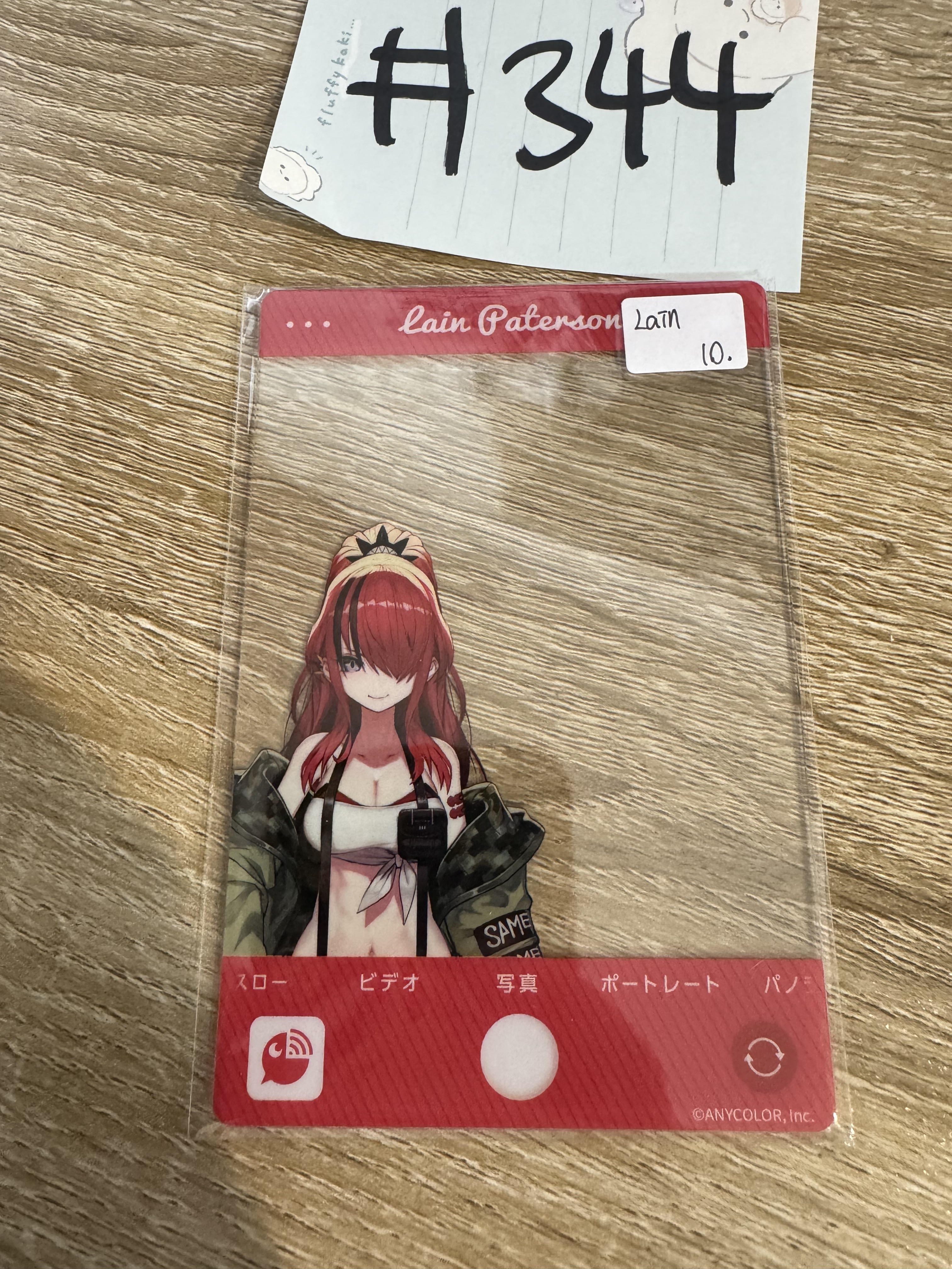 彩虹社 LAIN 膠卡#344