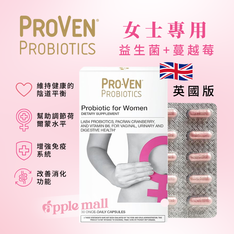 ProVen 女士專用益生菌+蔓越莓 3600  30粒裝 【新版英國版】