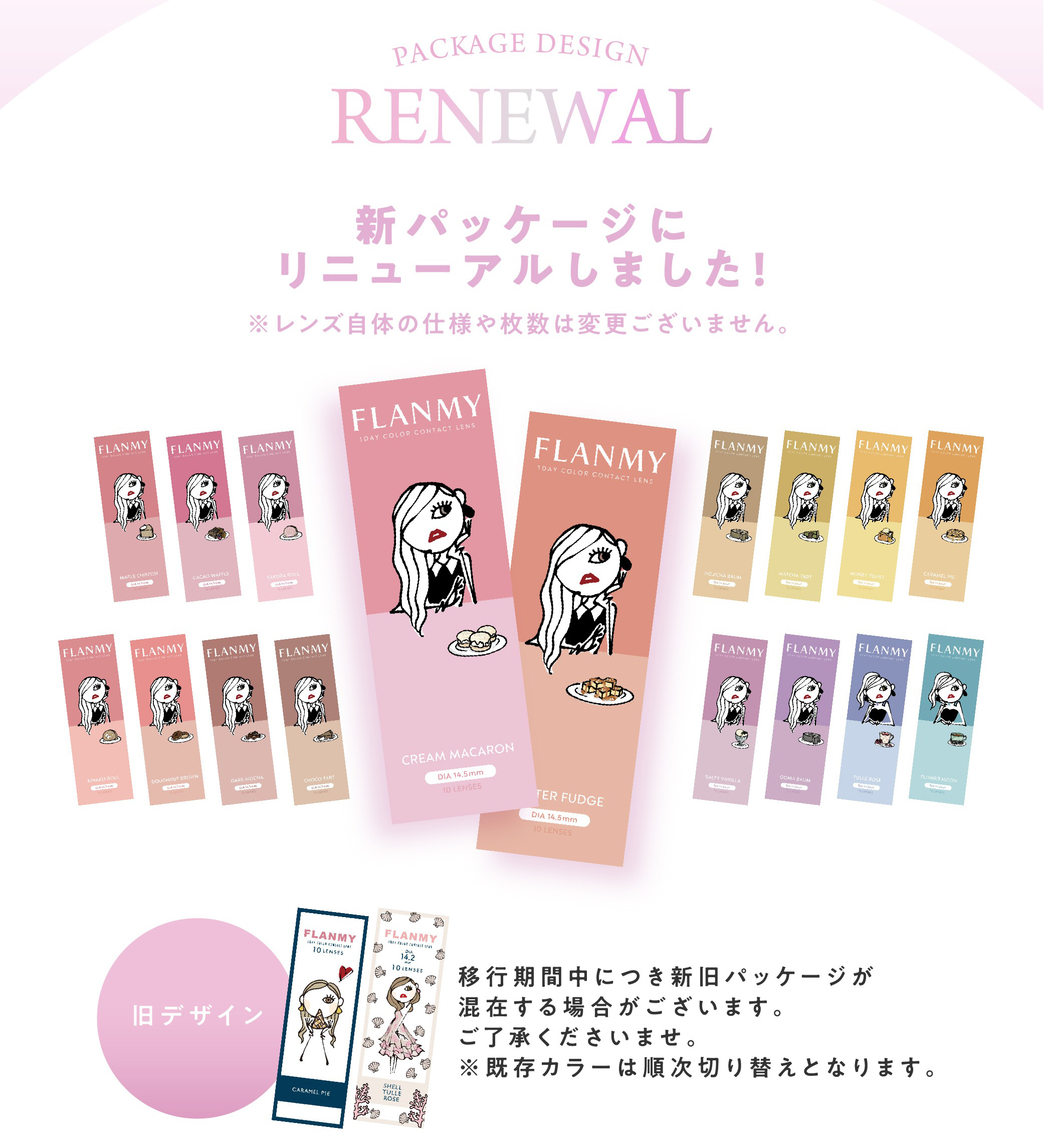 Flanmy 芙蕾迷 1 Day Set 2 美瞳 彩色 日拋 隱形眼鏡 10片