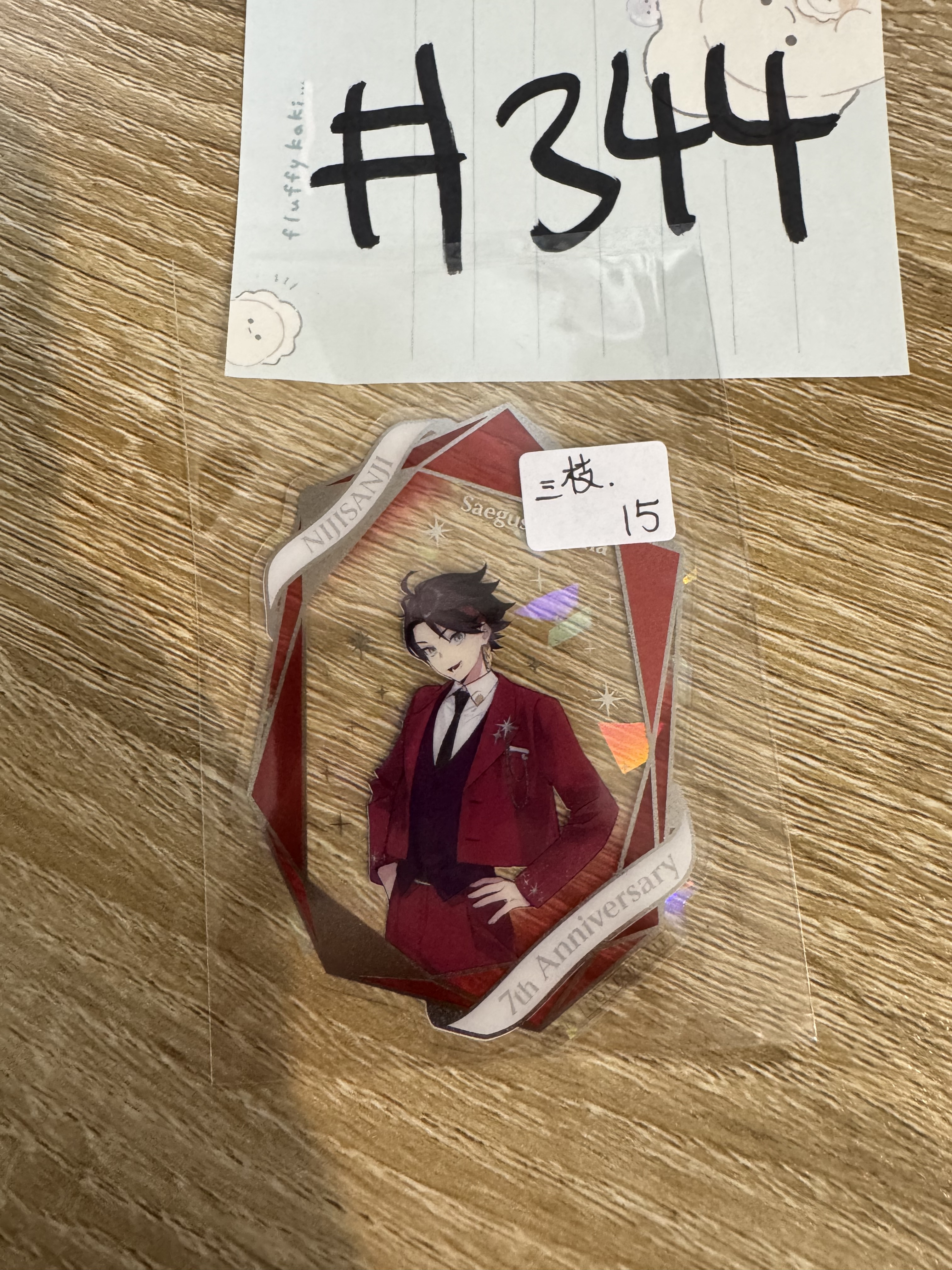 彩虹社  三枝  膠卡#344