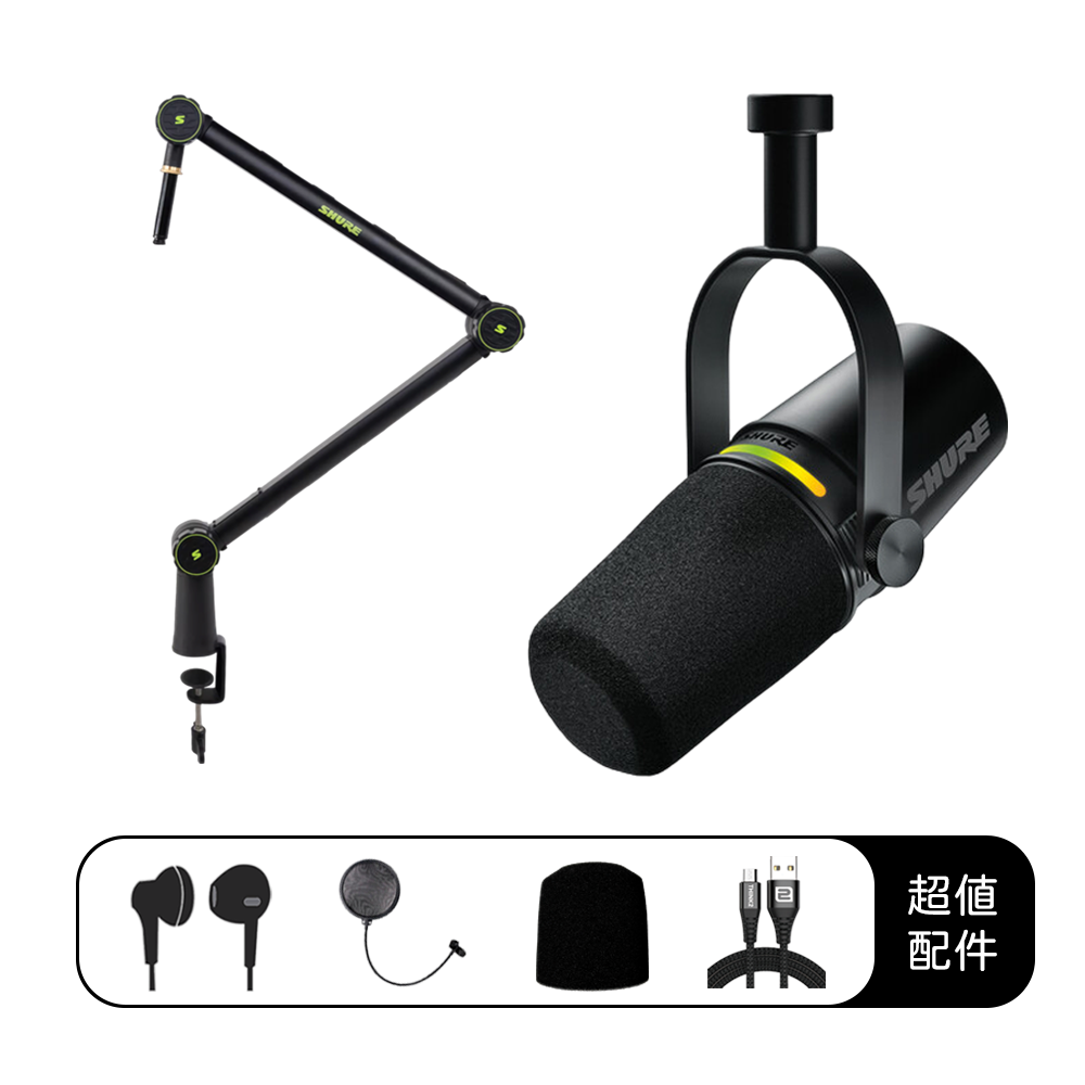 SHURE MV7+ & SH-Broadcast 1 超值組合 ｜Podcast 直播錄音套組