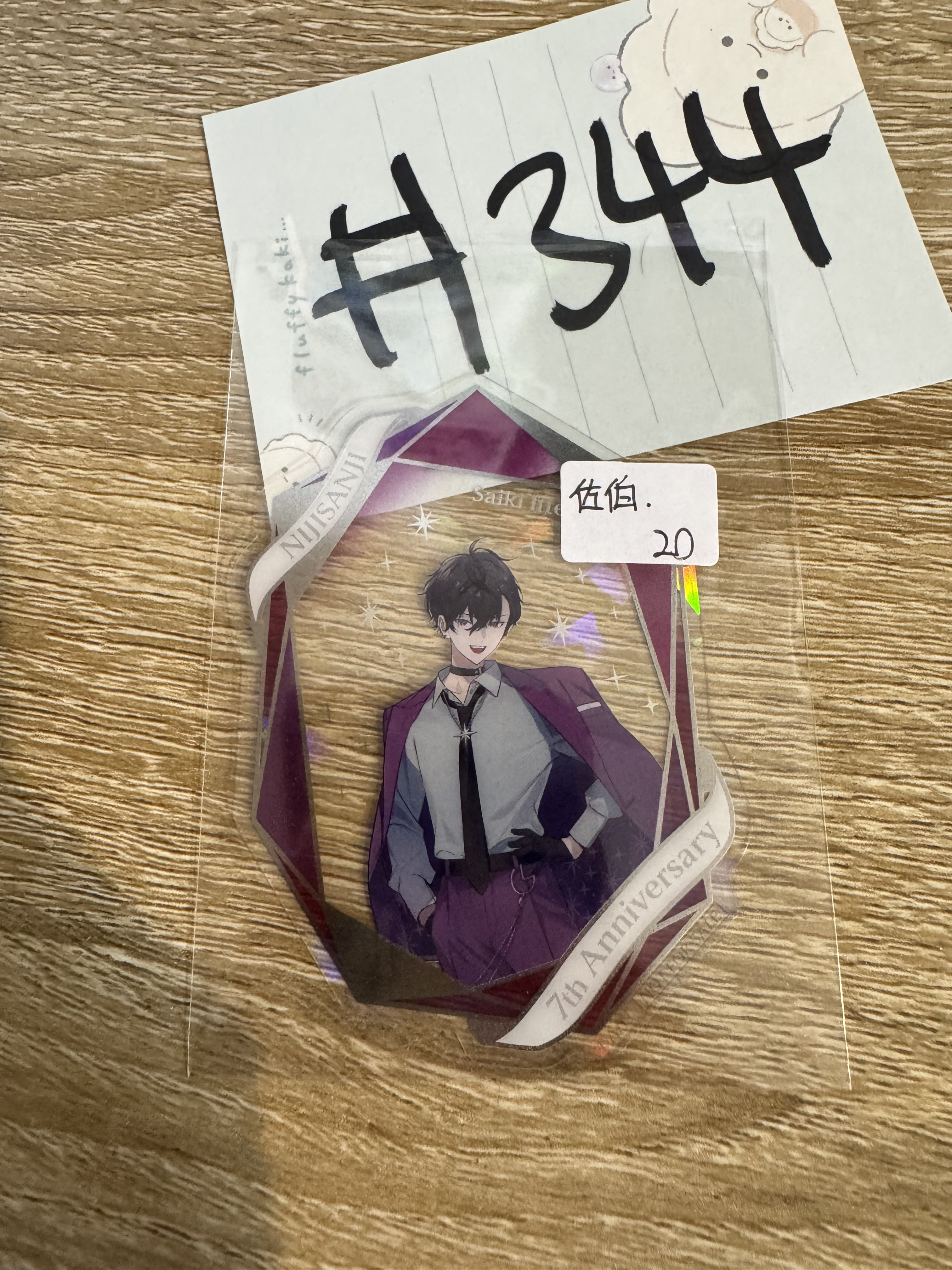 彩虹社 佐伯  膠卡#344