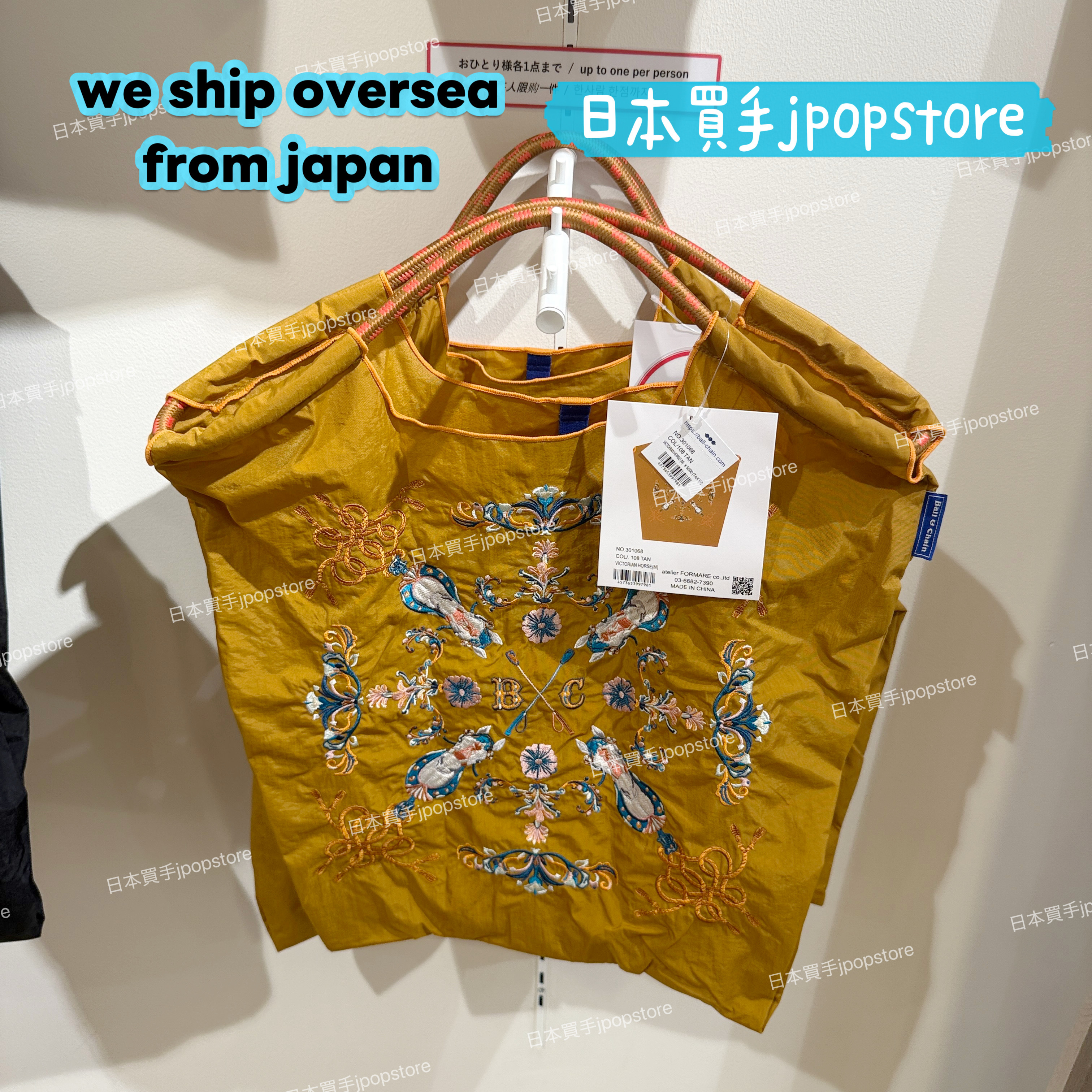 Ball & Chain VICTORIAN HORSE