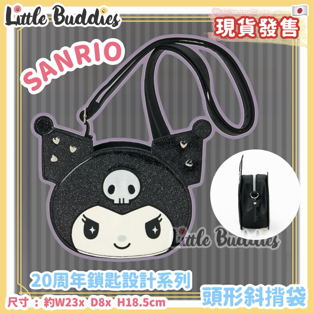 日本 Sanrio Kuromi 20周年鎖匙設計系列 - 頭形斜揹袋