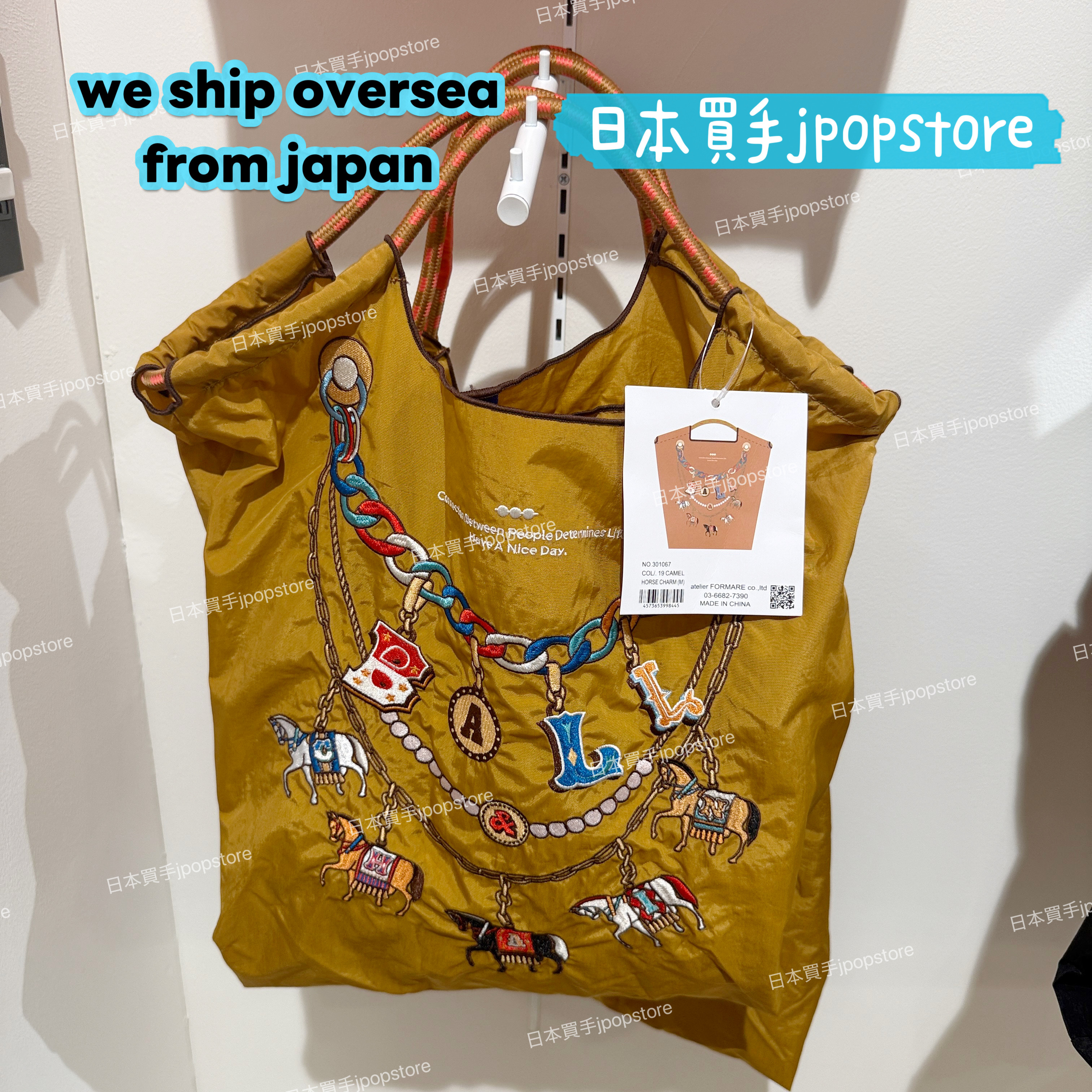 Ball & Chain Horse charm