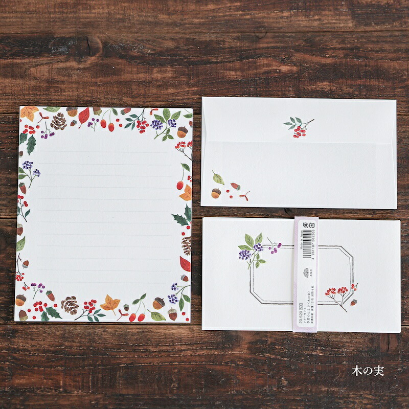冬天堅果 季節的信函 信紙信封組｜日本表現社