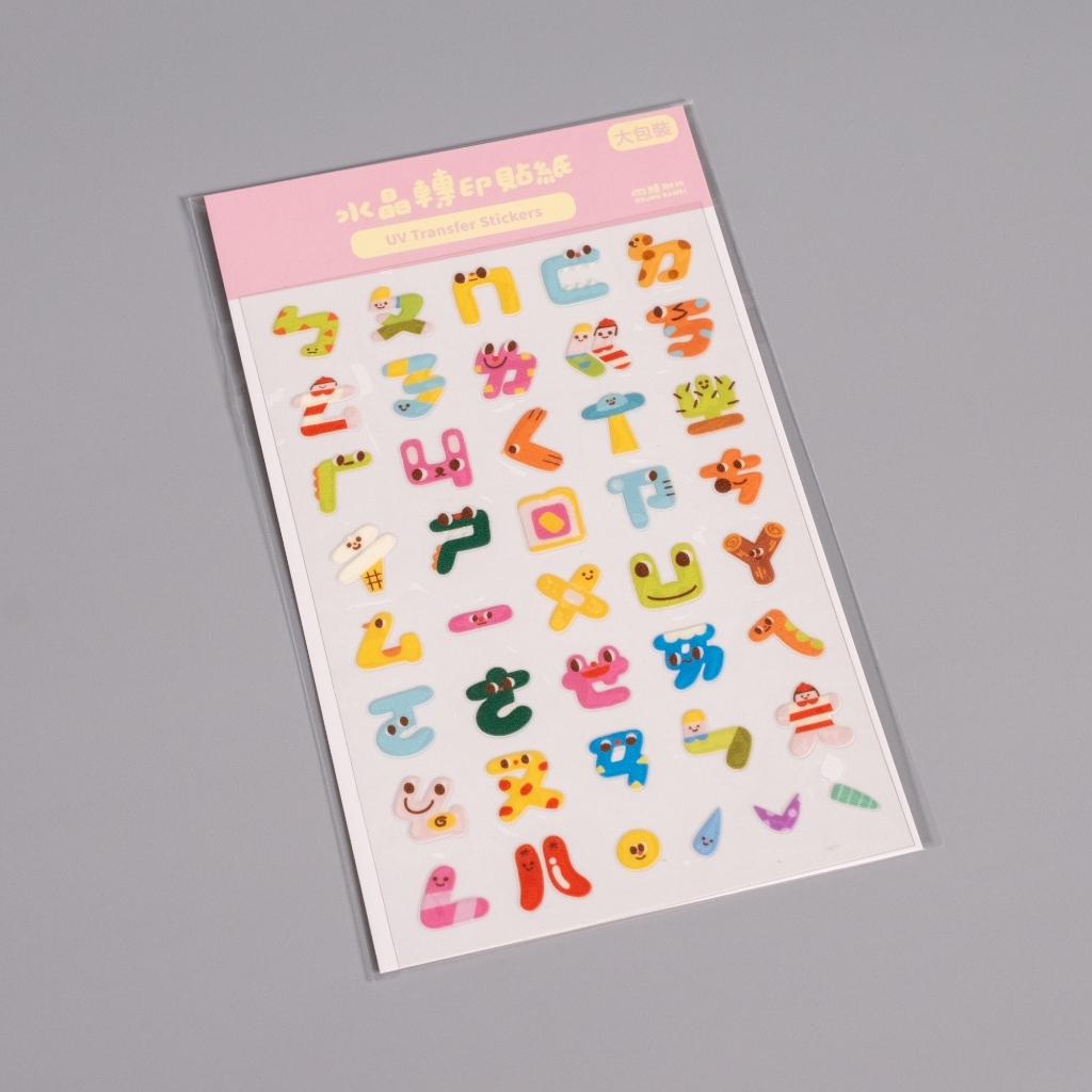 注音符號 水晶轉印貼紙 大包｜微醺斑比