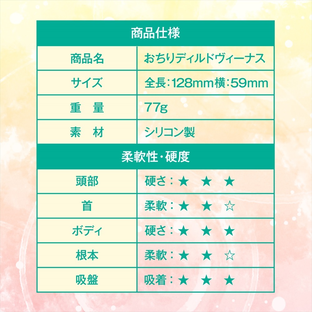 Magic Eyes - 臀部假陽具維納斯(1436)