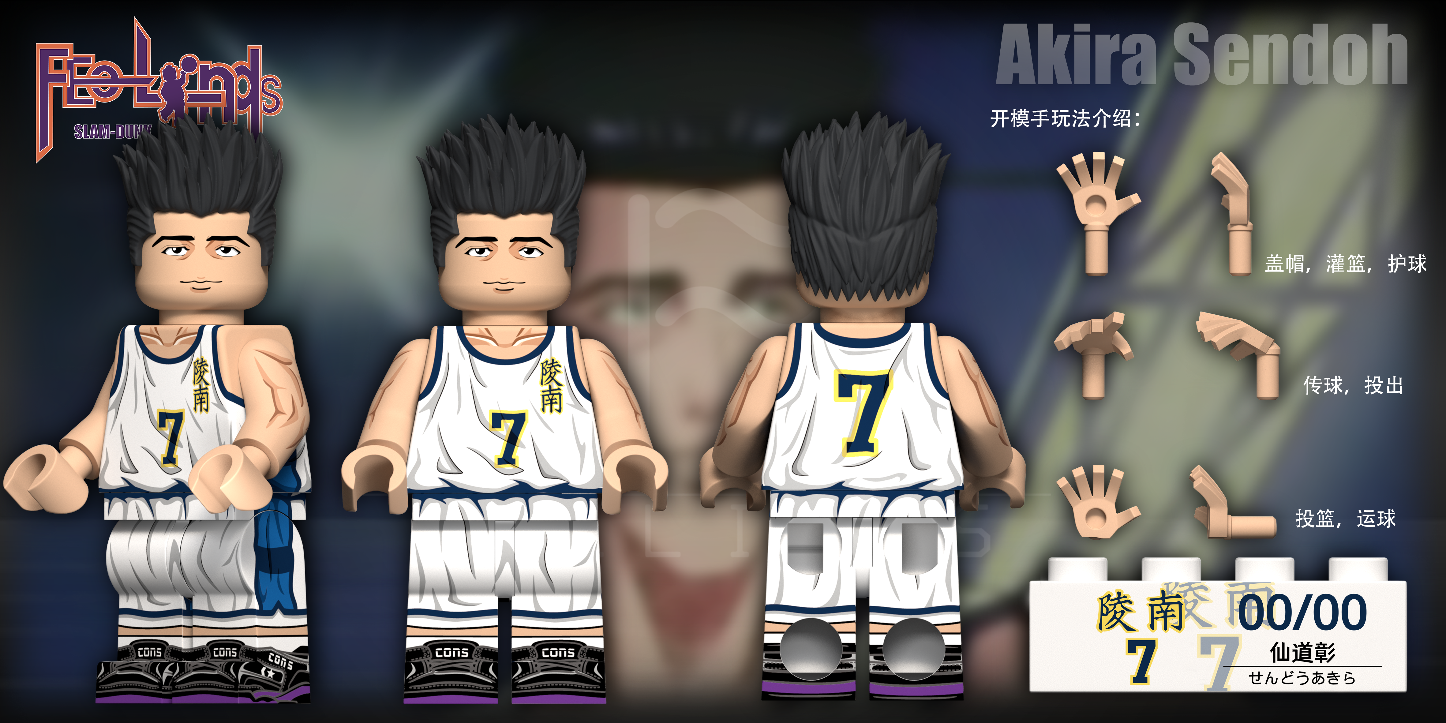 【預訂】【Feelings】仙道彰&魚住純