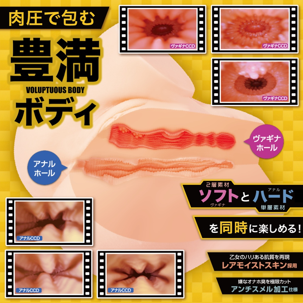 MACCOS - Den Boo 嬌小女性的等身臀部 雙穴屁股名器