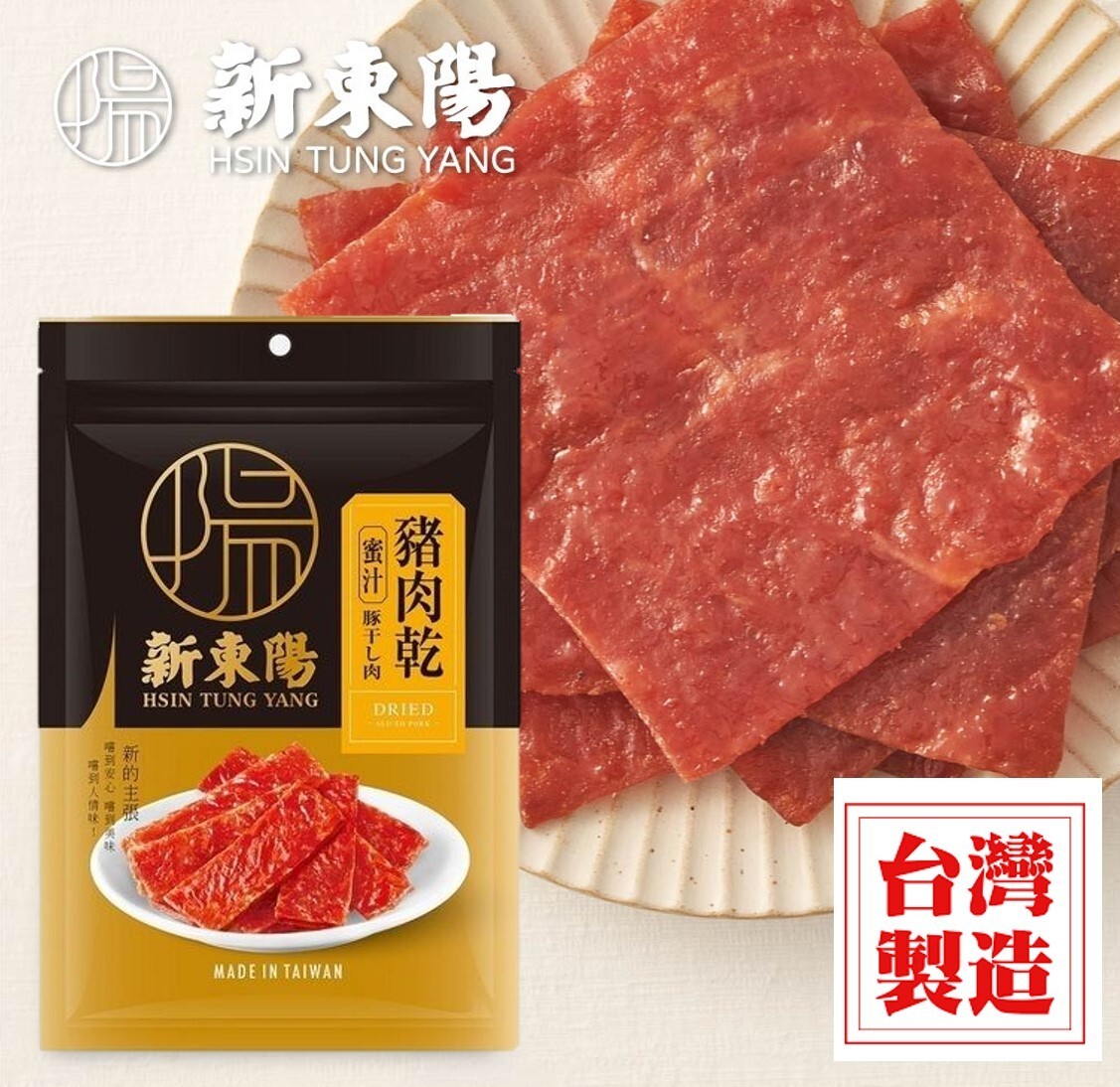 新東陽 蜜汁豬肉乾 180g