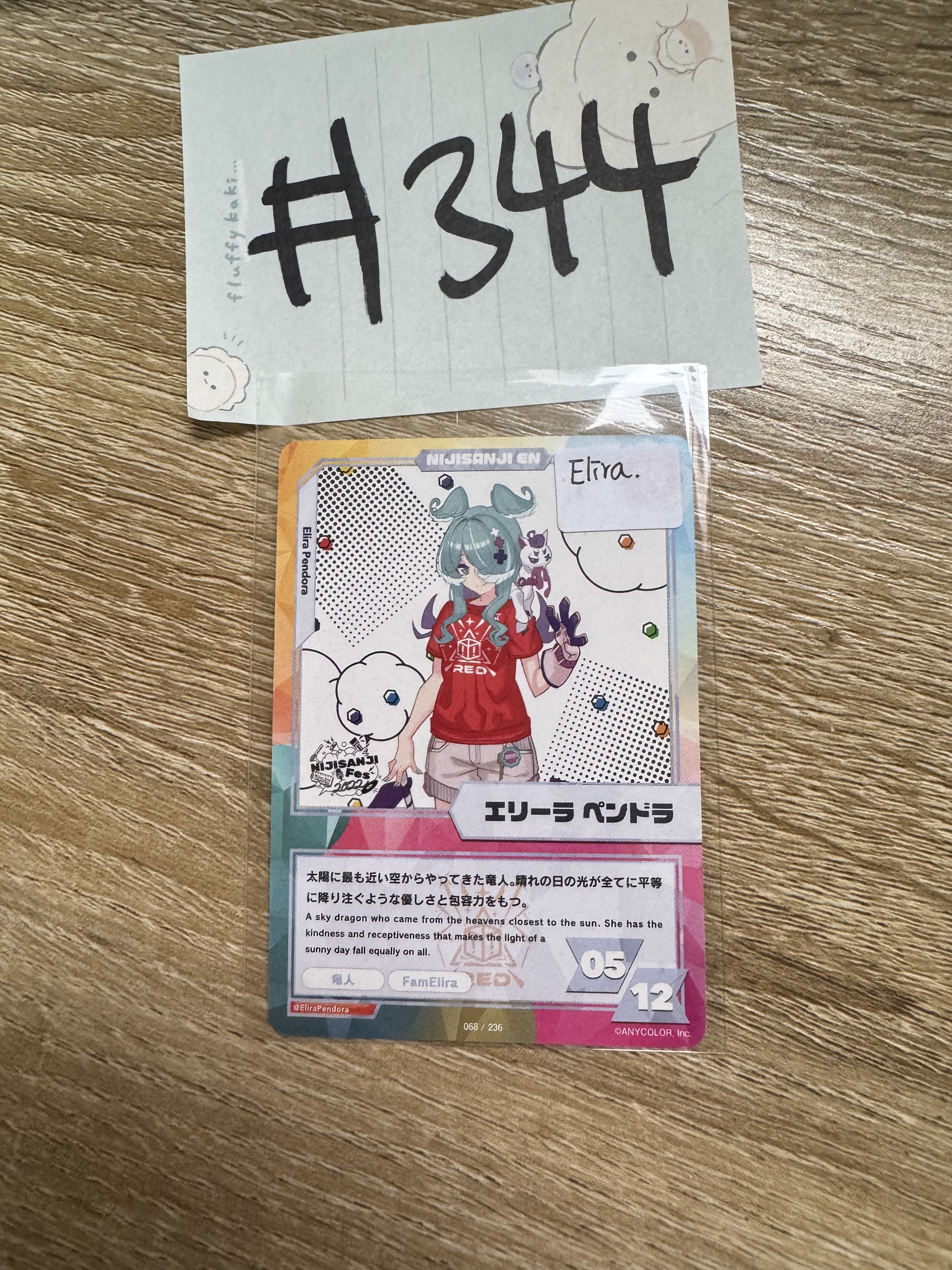 彩虹社 ELIRA 小卡#344