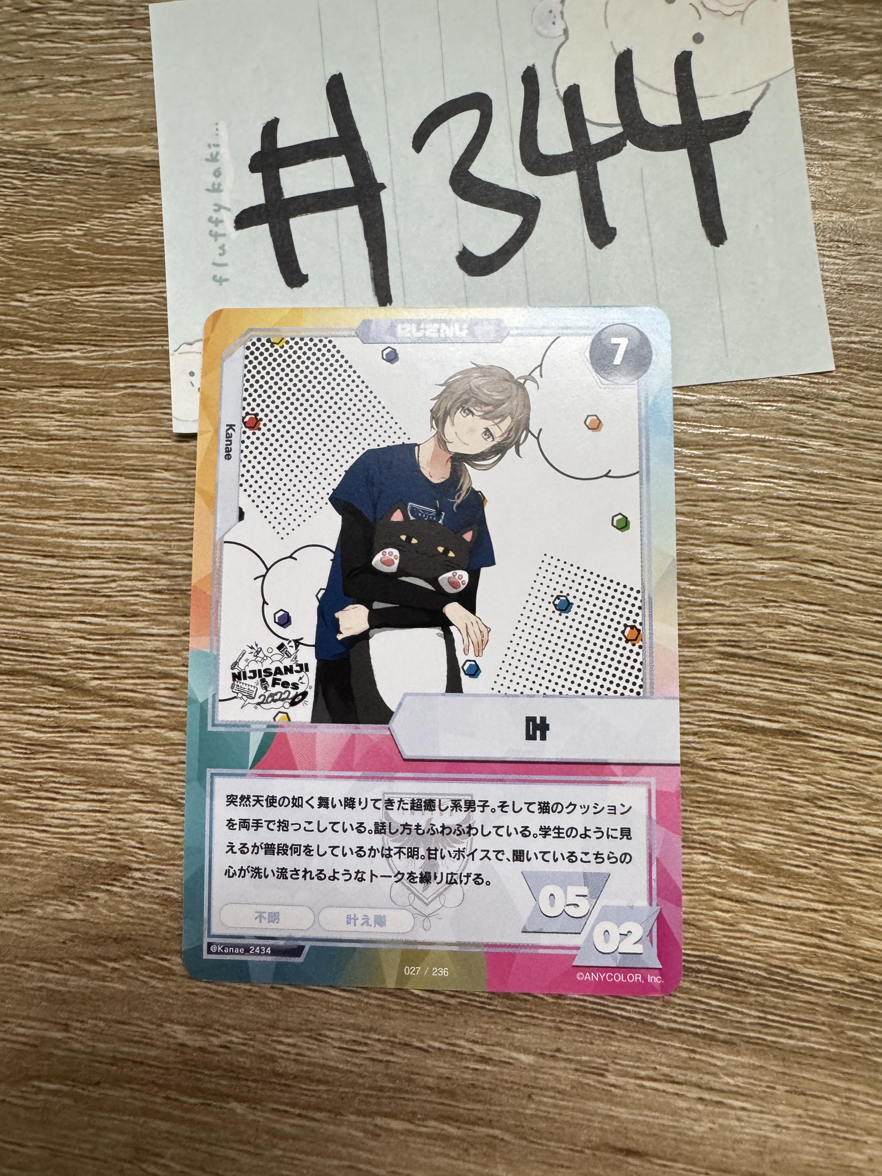 彩虹社 叶 小卡#344