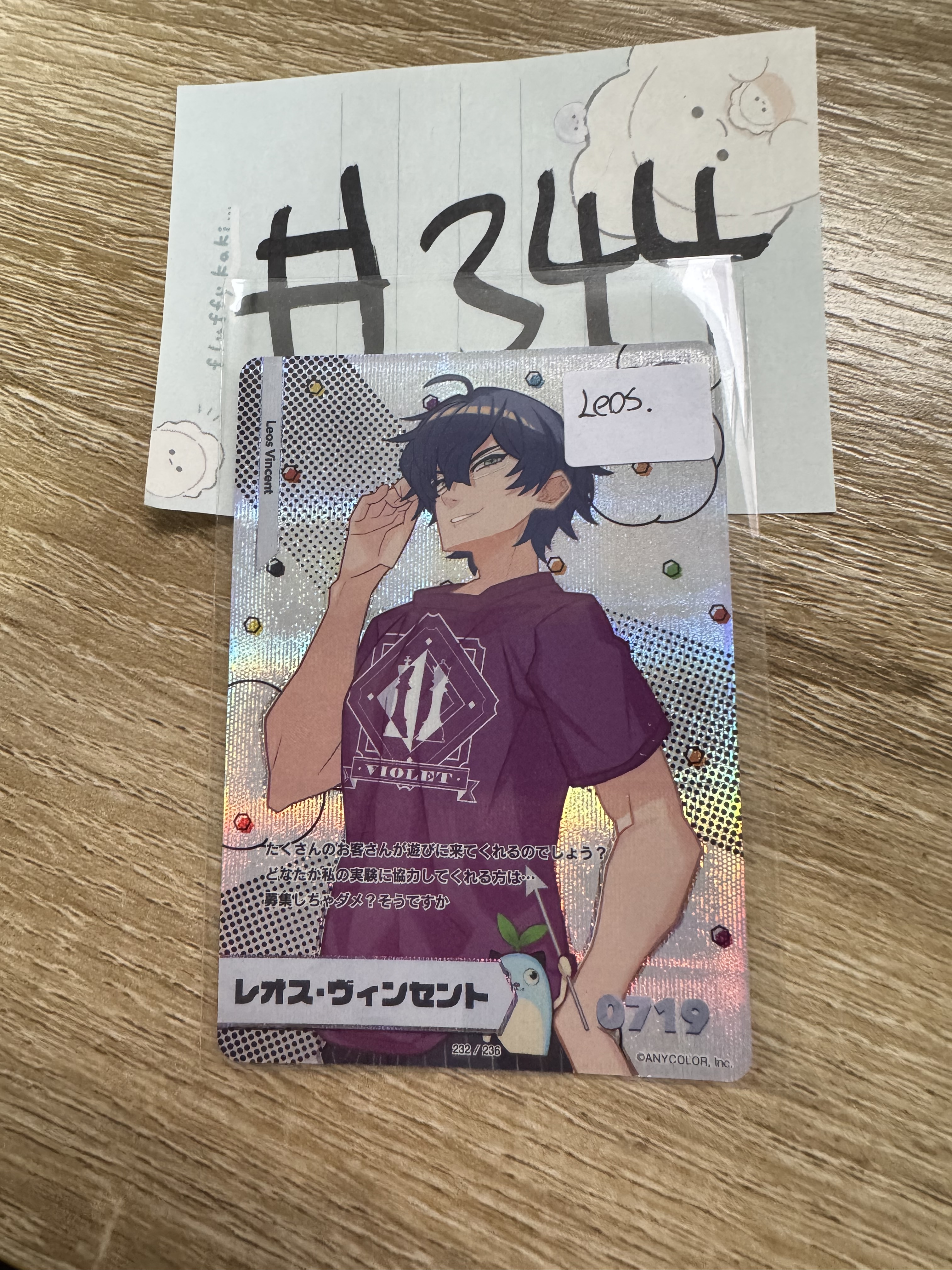 彩虹社 LEOS 小卡#344