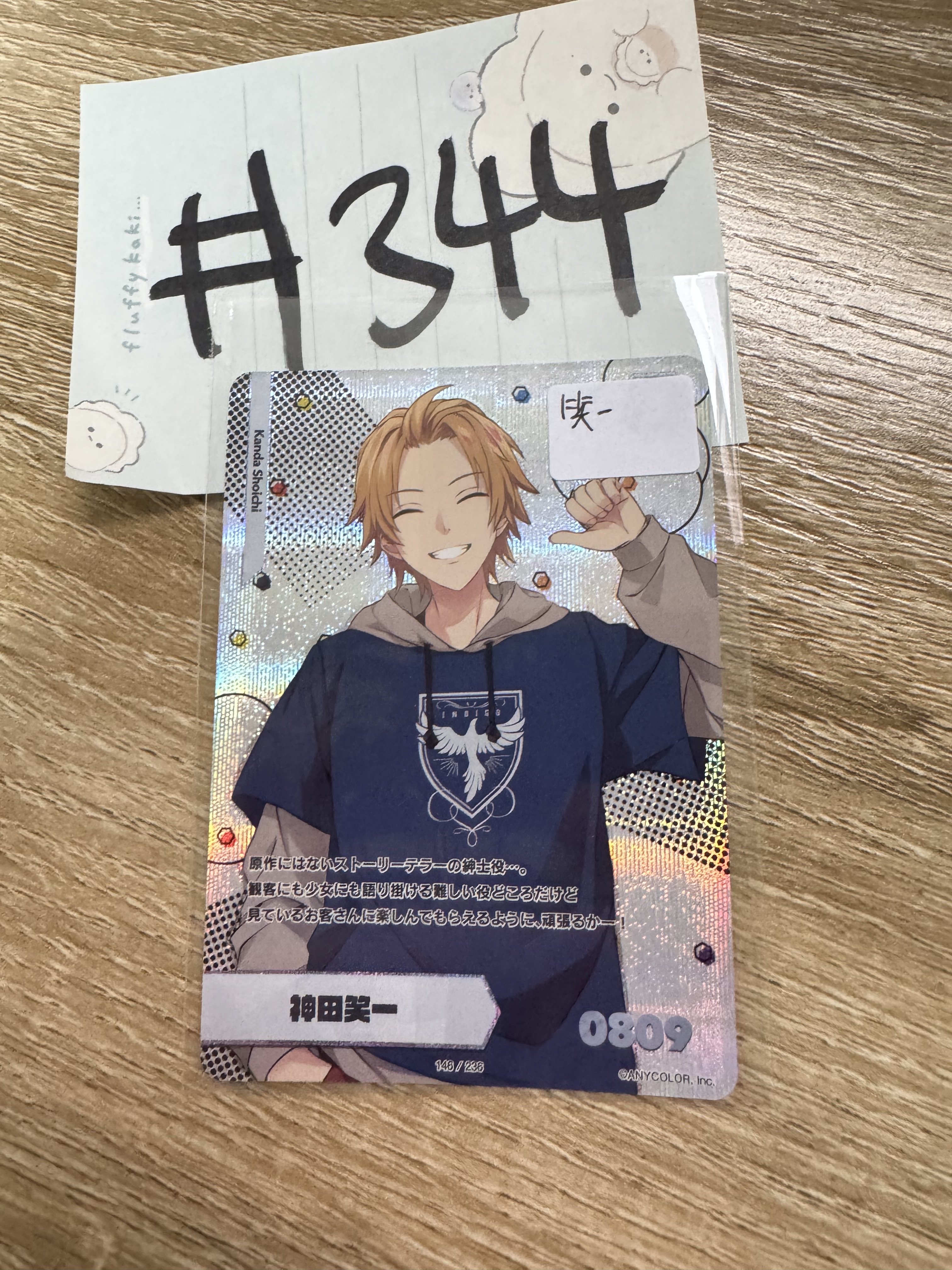 彩虹社 笑一 小卡#344