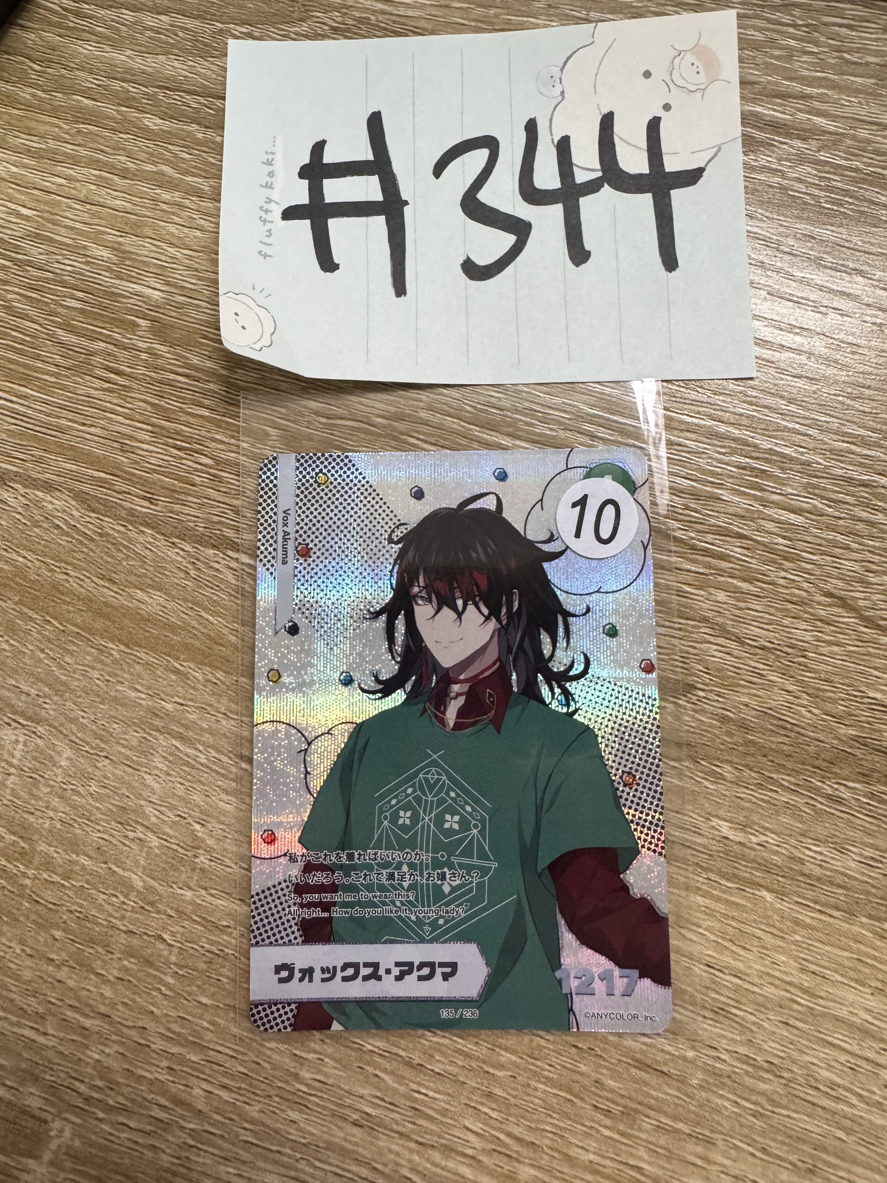 彩虹社 VOX 小卡#344