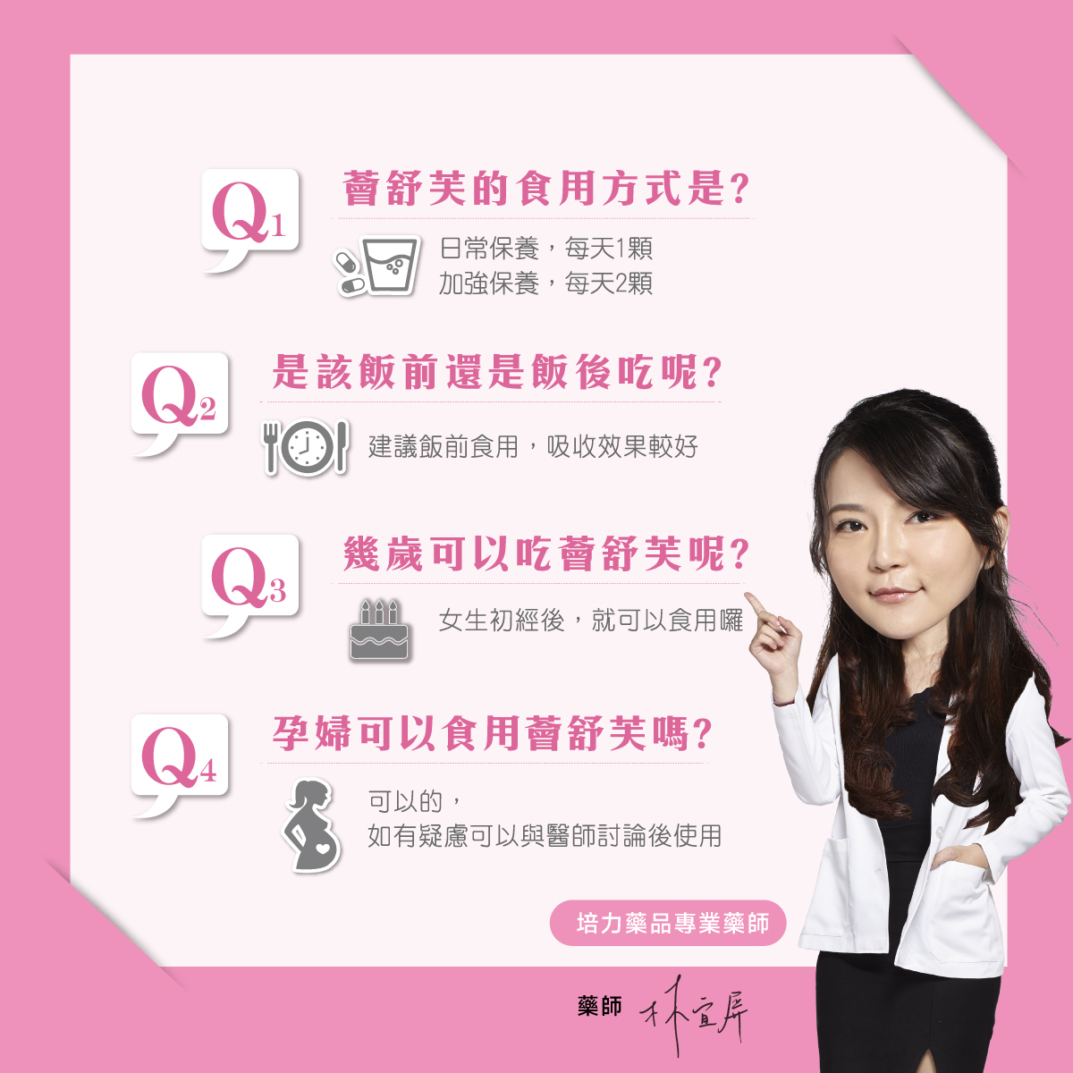 孕婦與醫師討論後也可食用