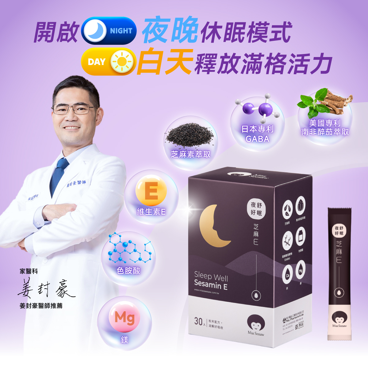 醫師推薦.培力藥廠.休眠模式