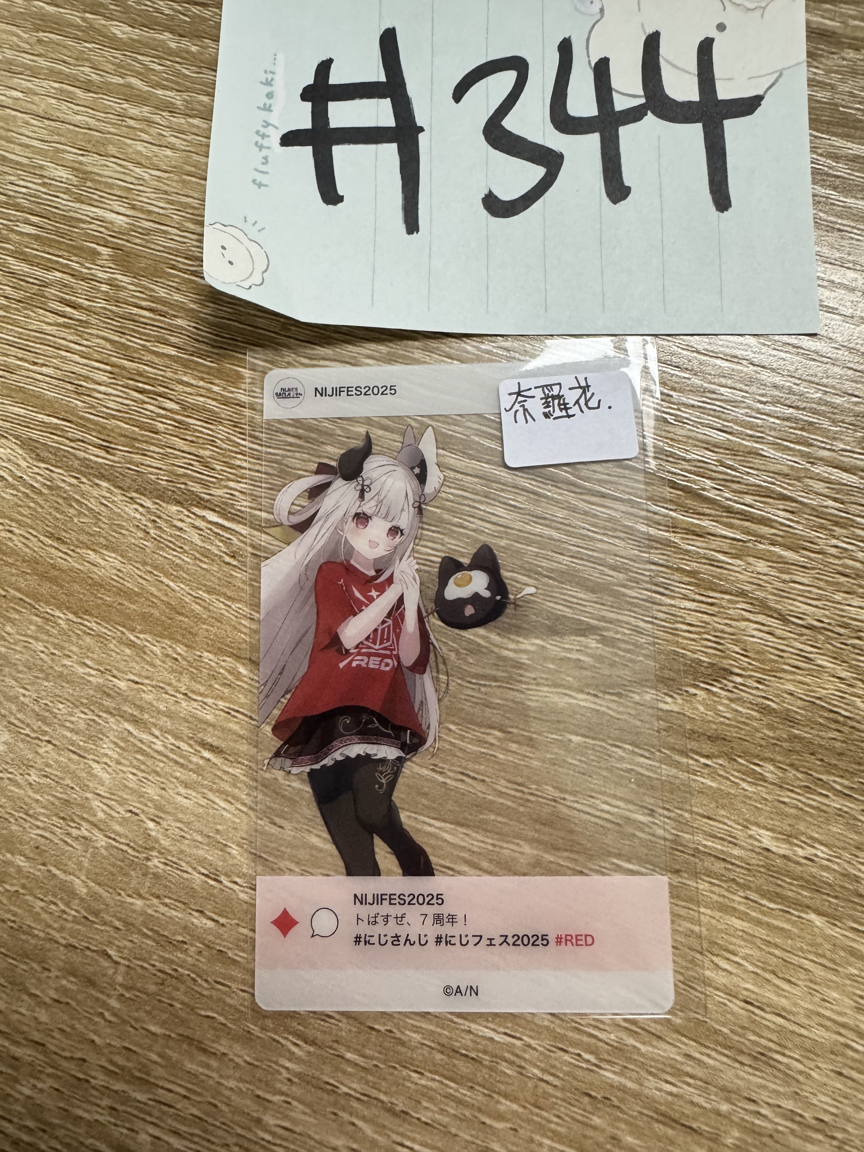 彩虹社 奈羅花 膠卡#344