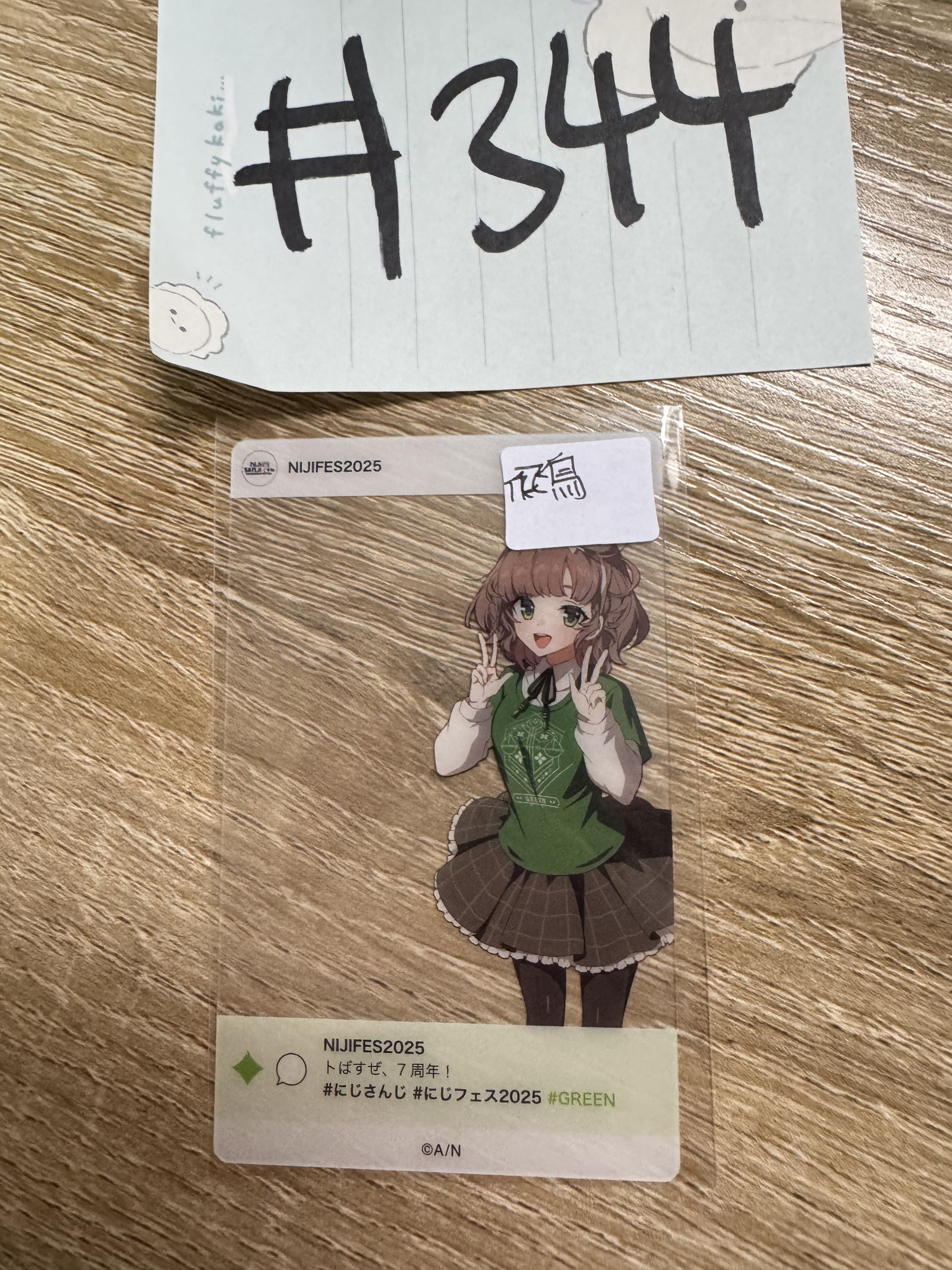 彩虹社 飛鳥 膠卡#344