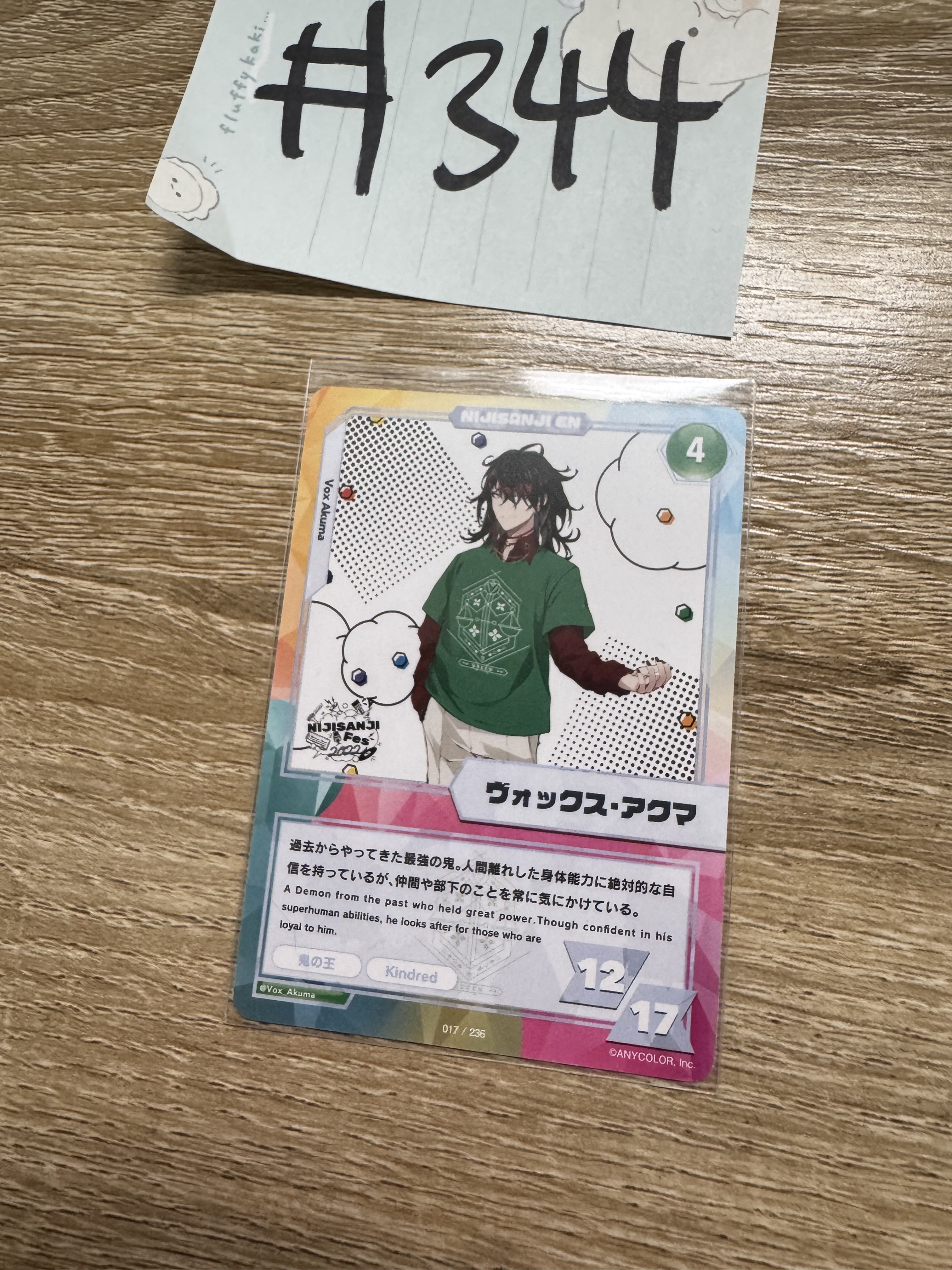 彩虹社 VOX 小卡#344