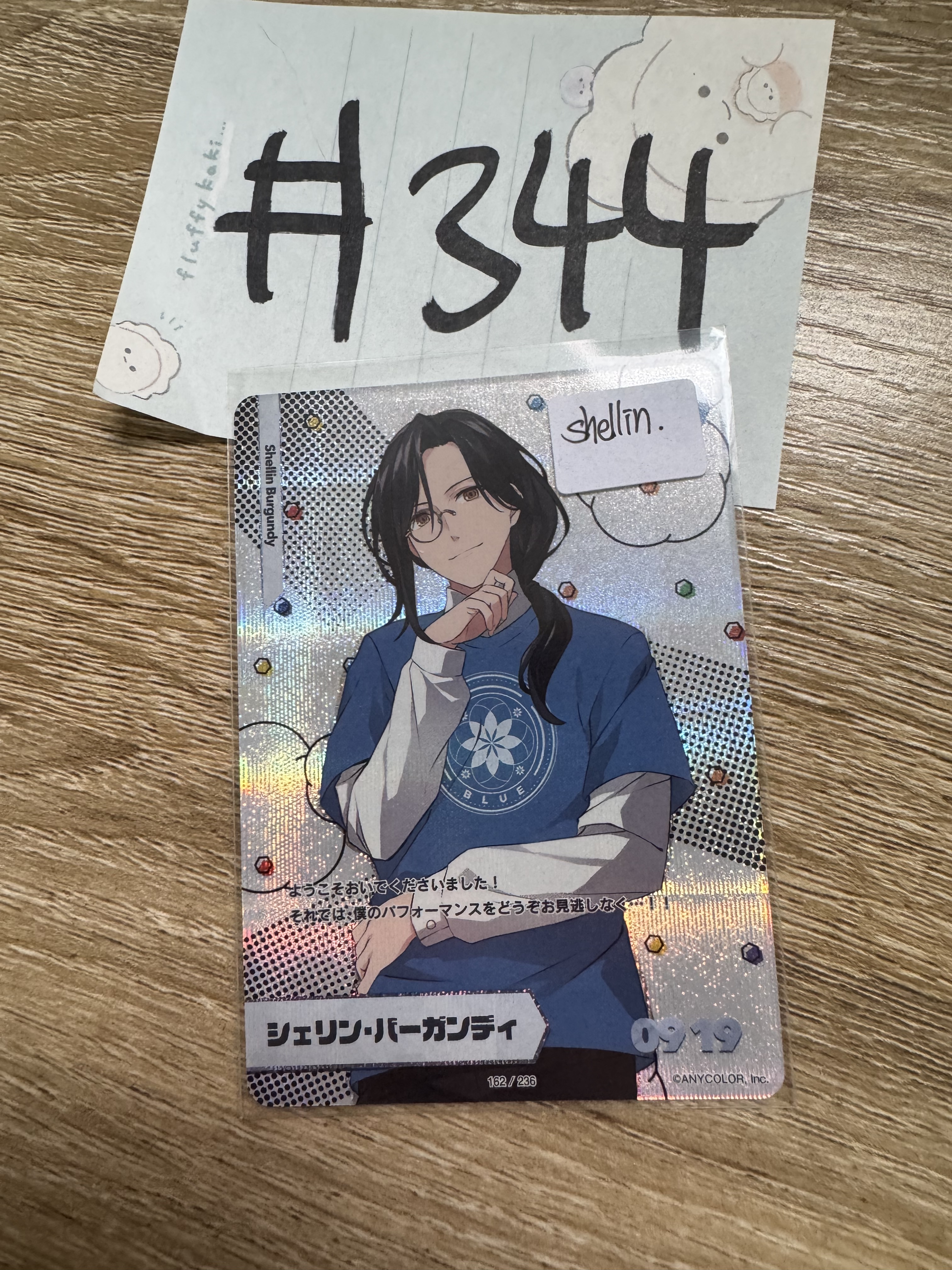 彩虹社 SHELLIN  小卡#344