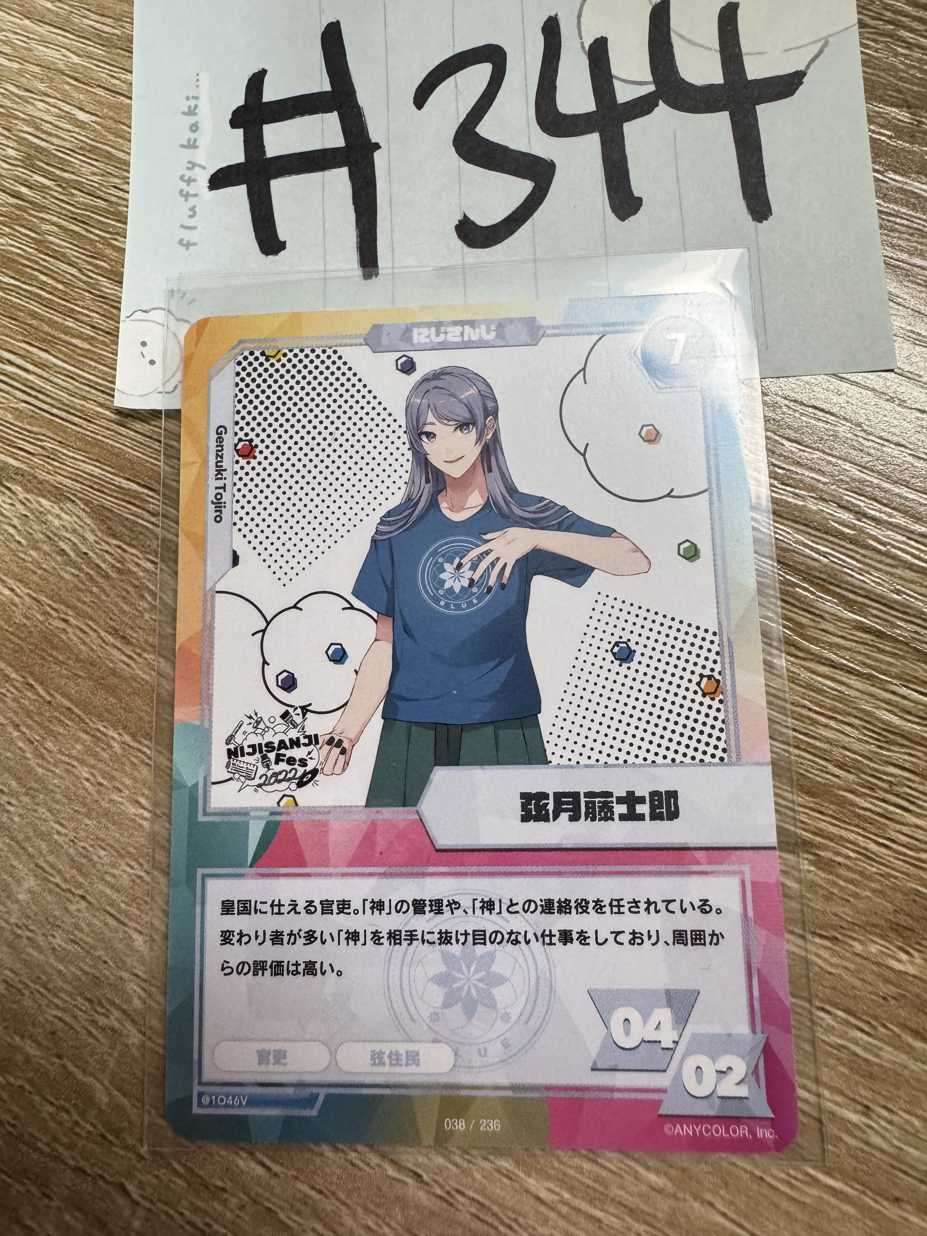 彩虹社 弦月 小卡#344