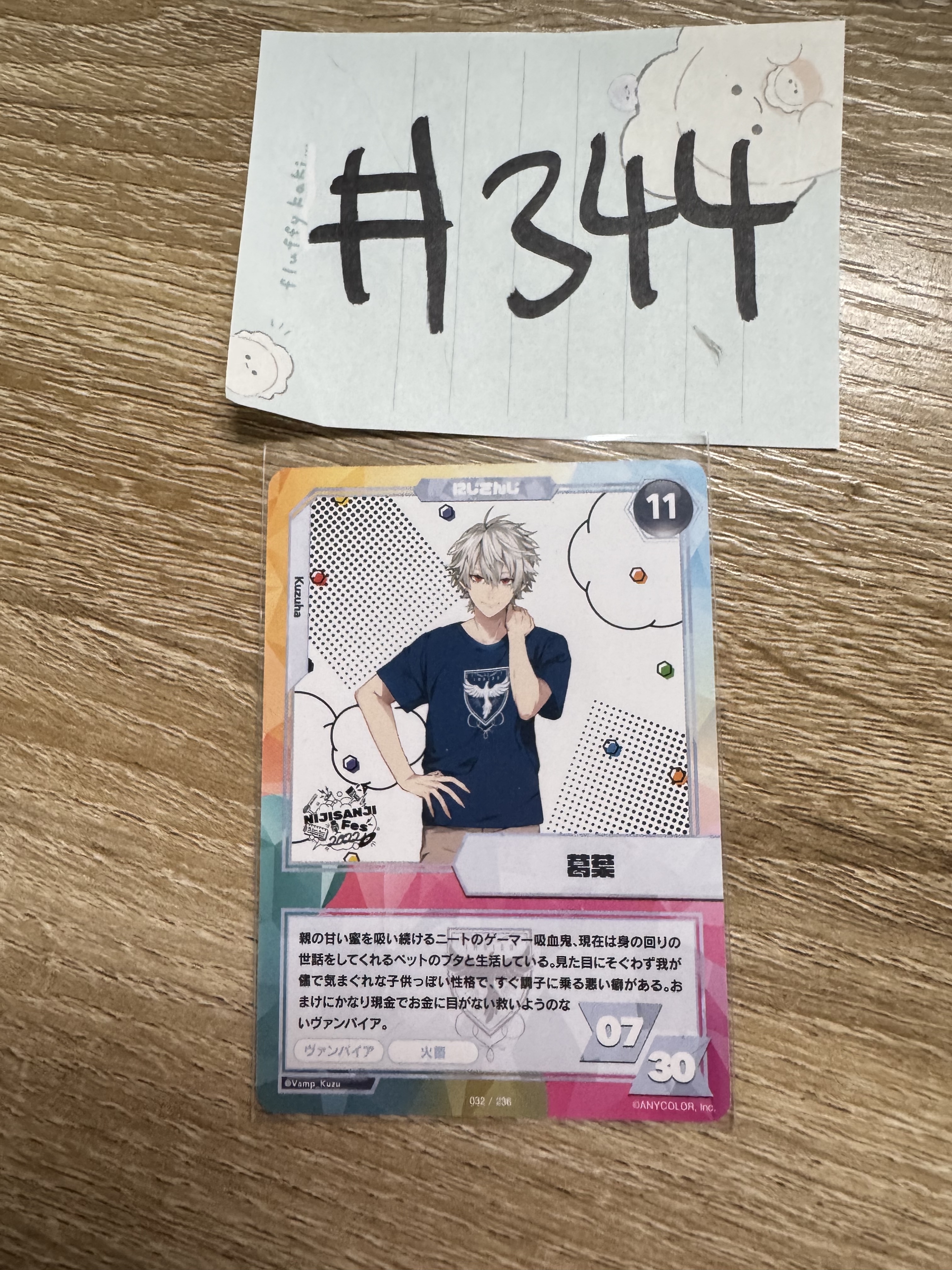 彩虹社 葛葉 小卡#344