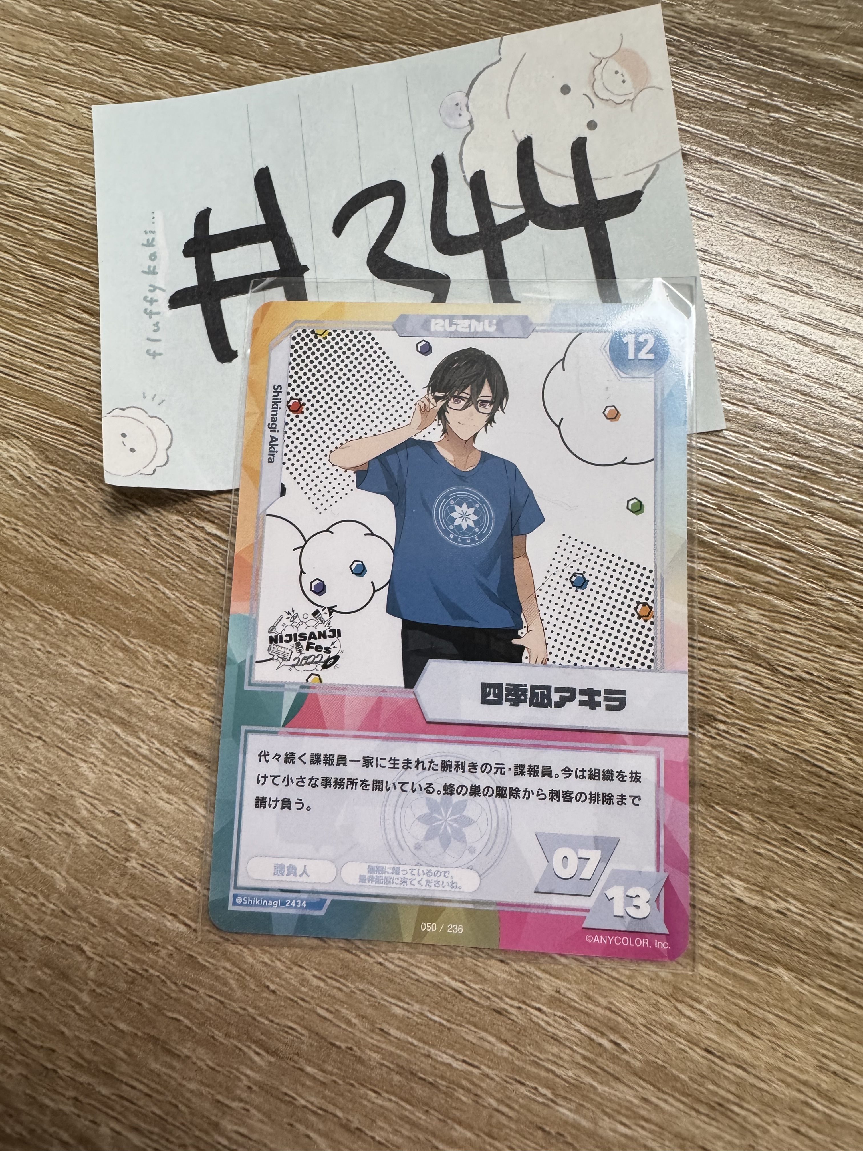 彩虹社 AKIRA 小卡#344