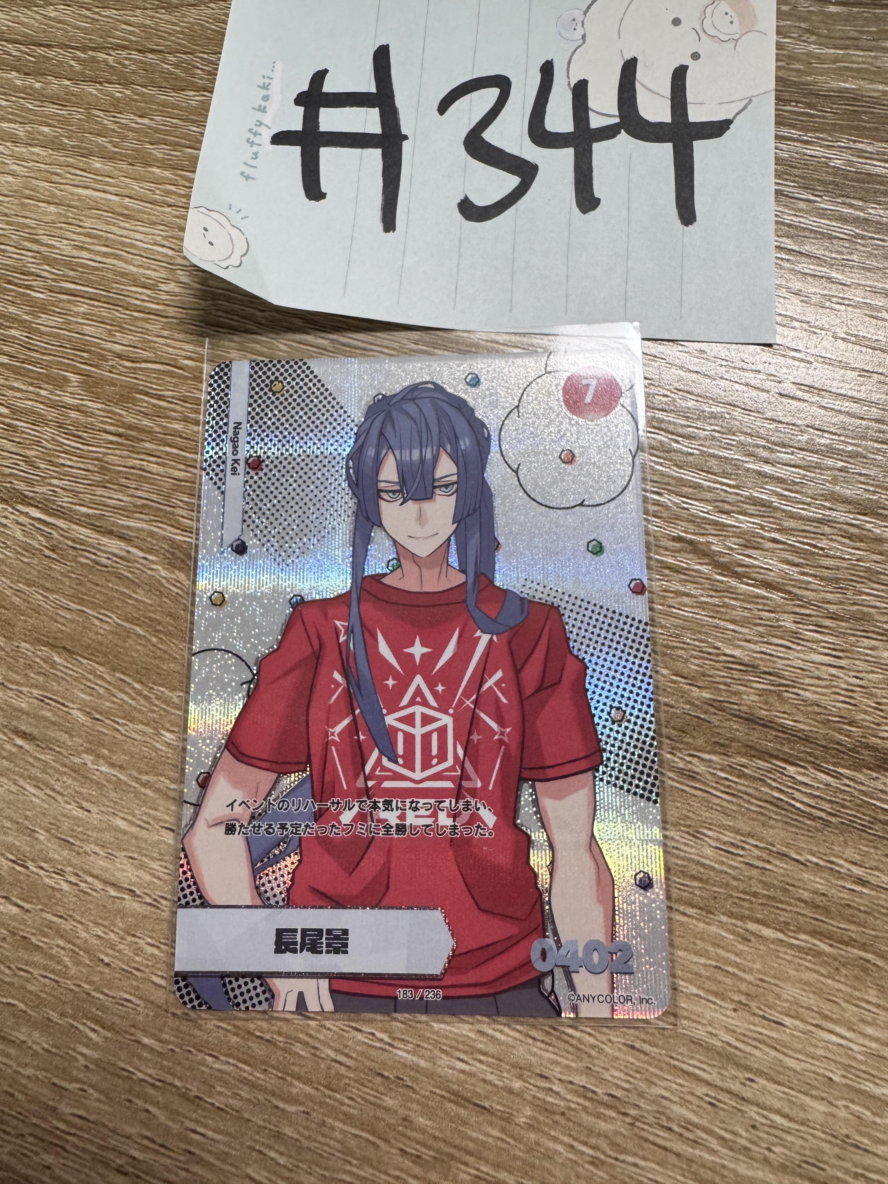 彩虹社 長尾 小卡#344